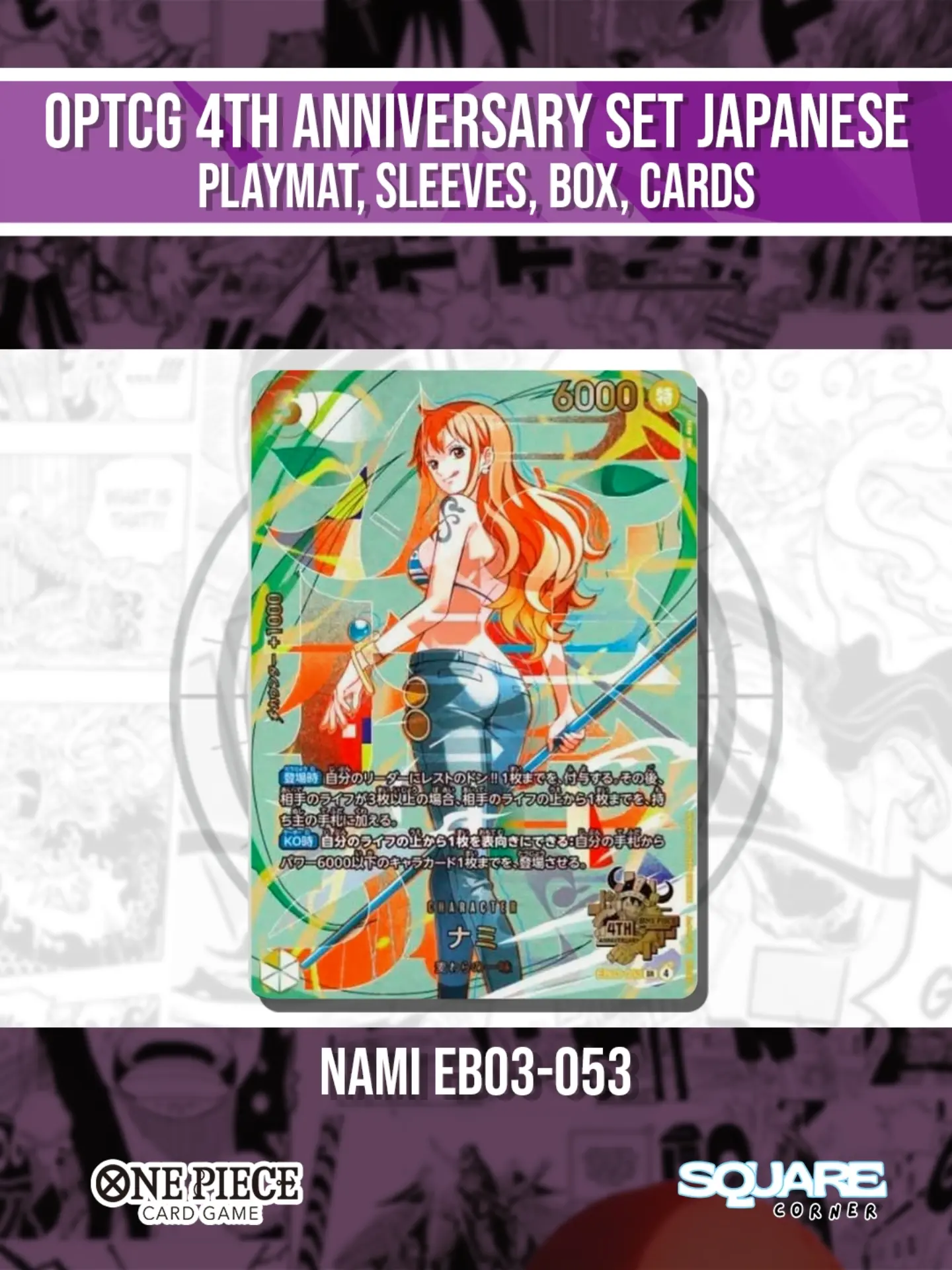 One Piece Card Game 4th Anniversary Set revealed with new artwork