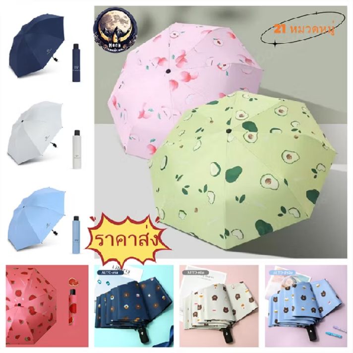 Paul Frank 折りたたみ傘 レッドร่มพับPaul Frankสีแดง 🎉โปรโมชั่น สินค้าพรีเมี่ยม🎉 PAUL FRANK UMBRELLA😘😘😘 พายุเข้าฝน