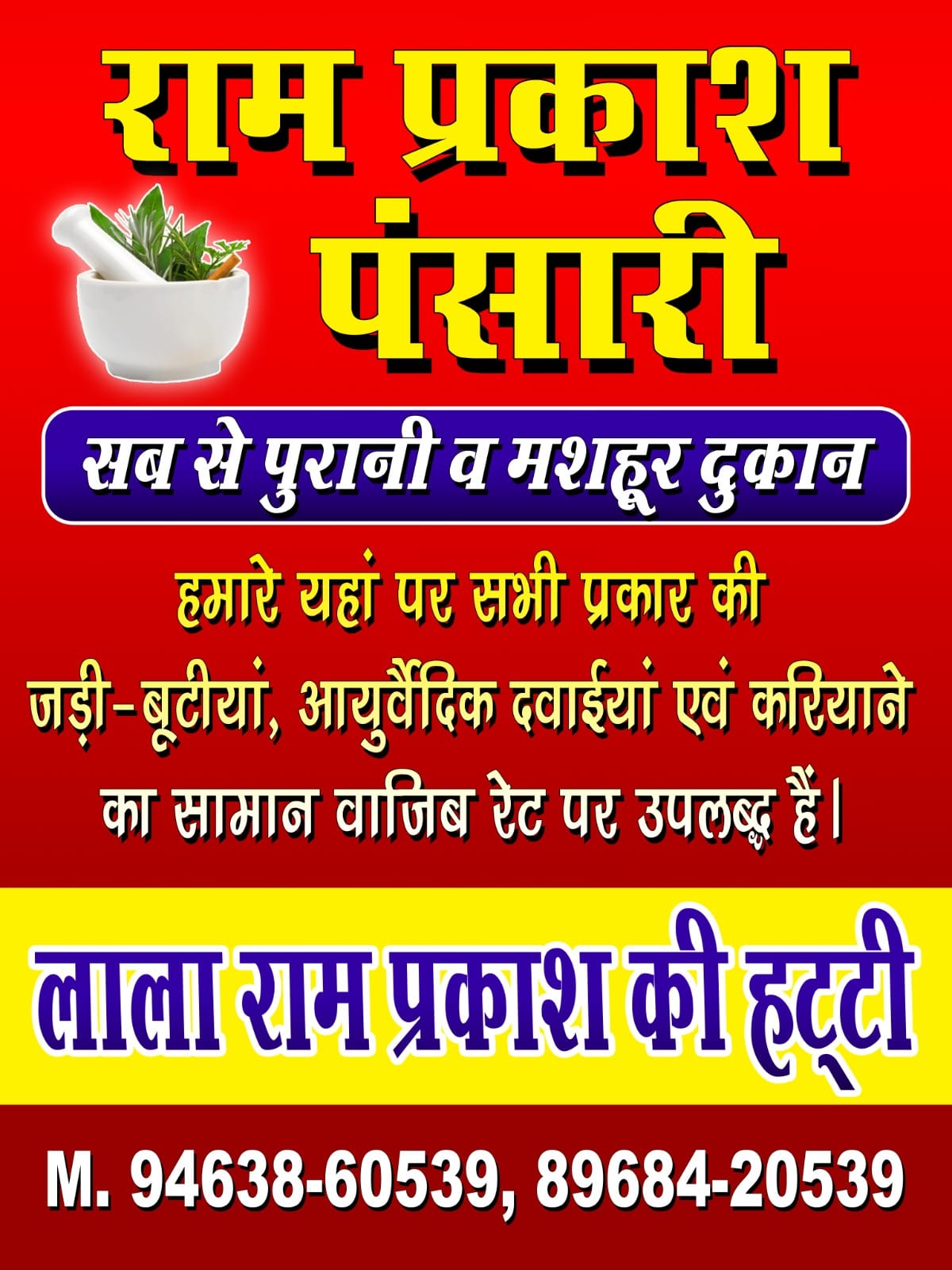 Ram Partap & Sons - looking for a rose-like skin? Use Gulabari Saffron ...