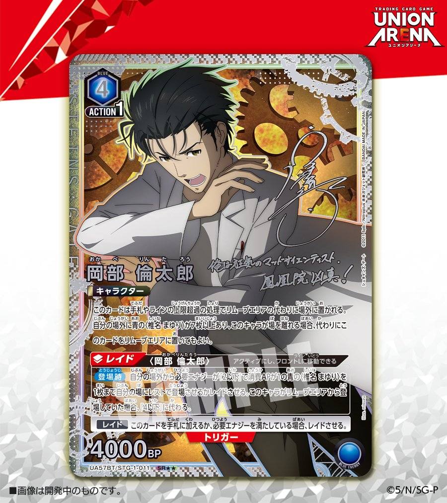 ⚙️異圖卡介紹⚙️ 將在10/16發售的UNION ARENA補充包 【UA57BT