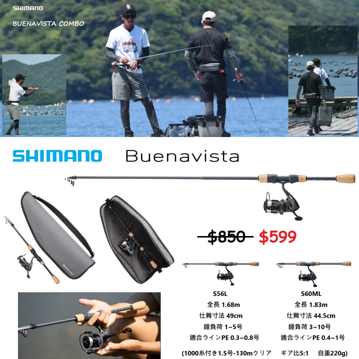 釣魚樂釣具 - SHIMANO ??釣魚套裝Buenavista Combo ?小繼套裝收埋得 