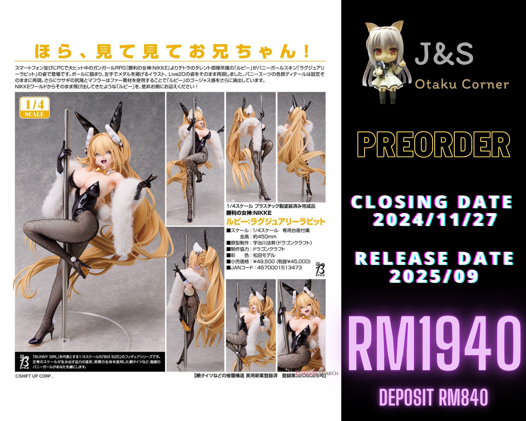 J&S - Rupee: Rabbit Deluxe 1/4 by FREEing 露菲：奢侈兔Free 