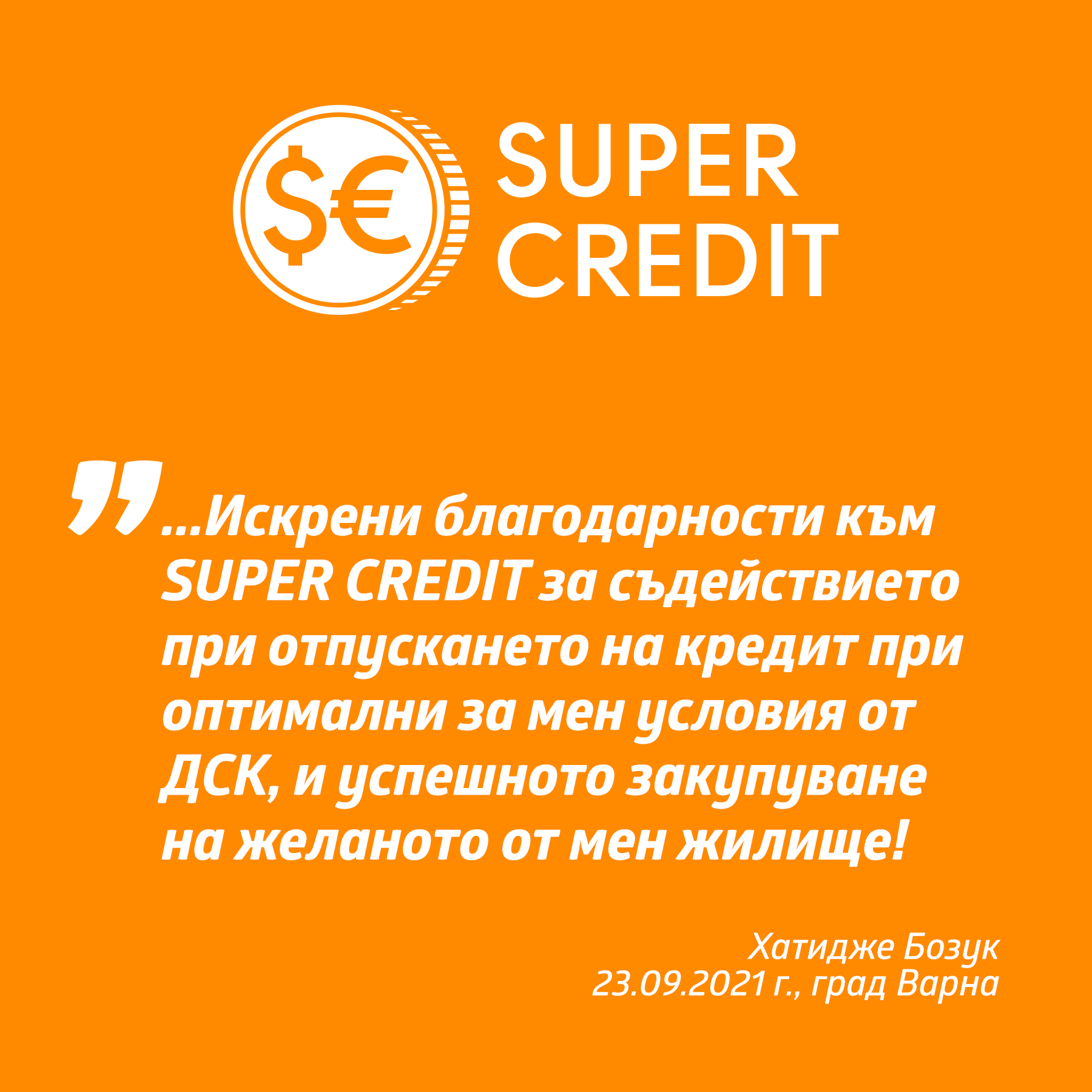 Super - Всеки ден SUPER CREDIT — Кредитен посредник постига своята ...