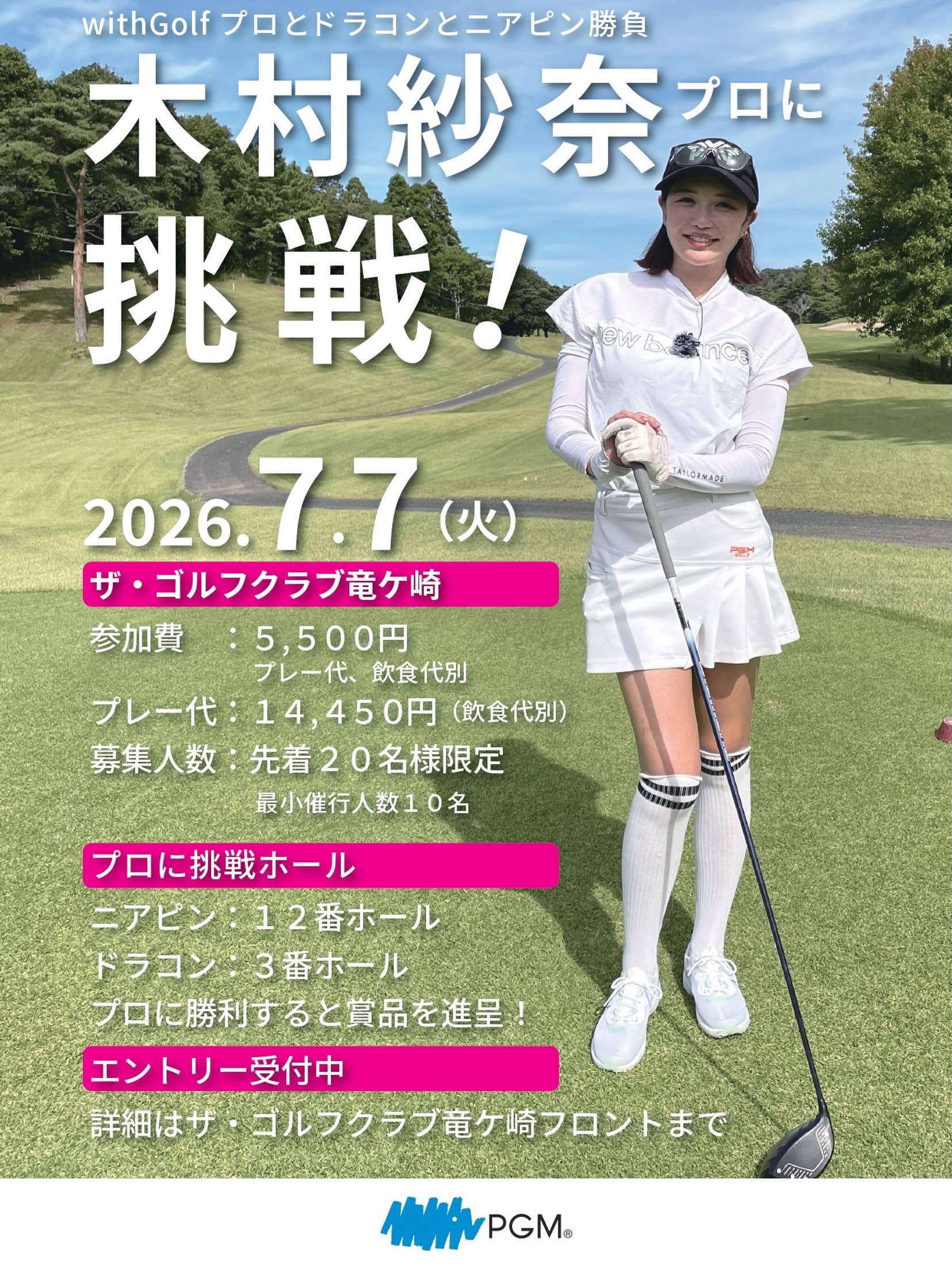 さなぱ