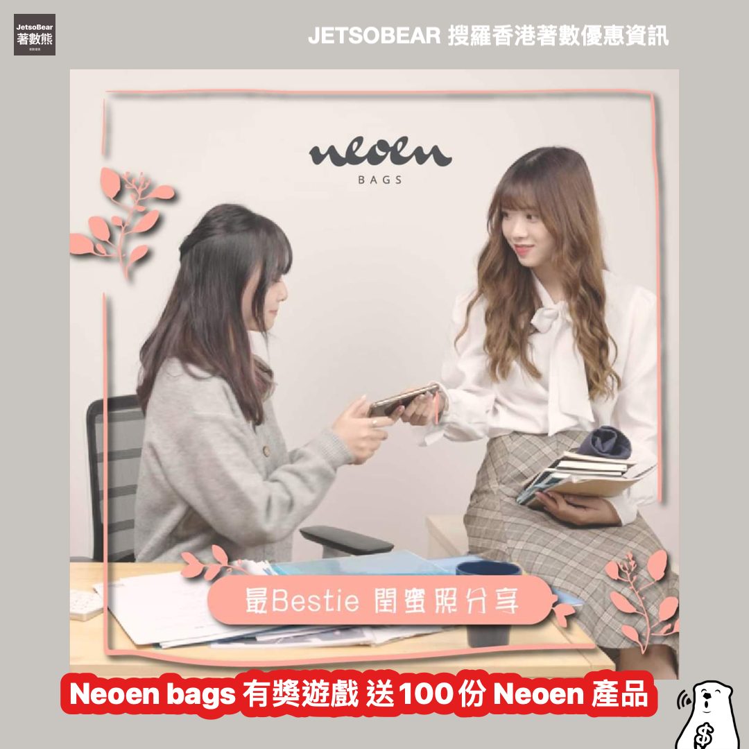 🤗【分享喜悅 需要貼相】👍🏻 #送100份... - Jetso Bear 著數熊 - 【香港資訊】【優惠折扣】