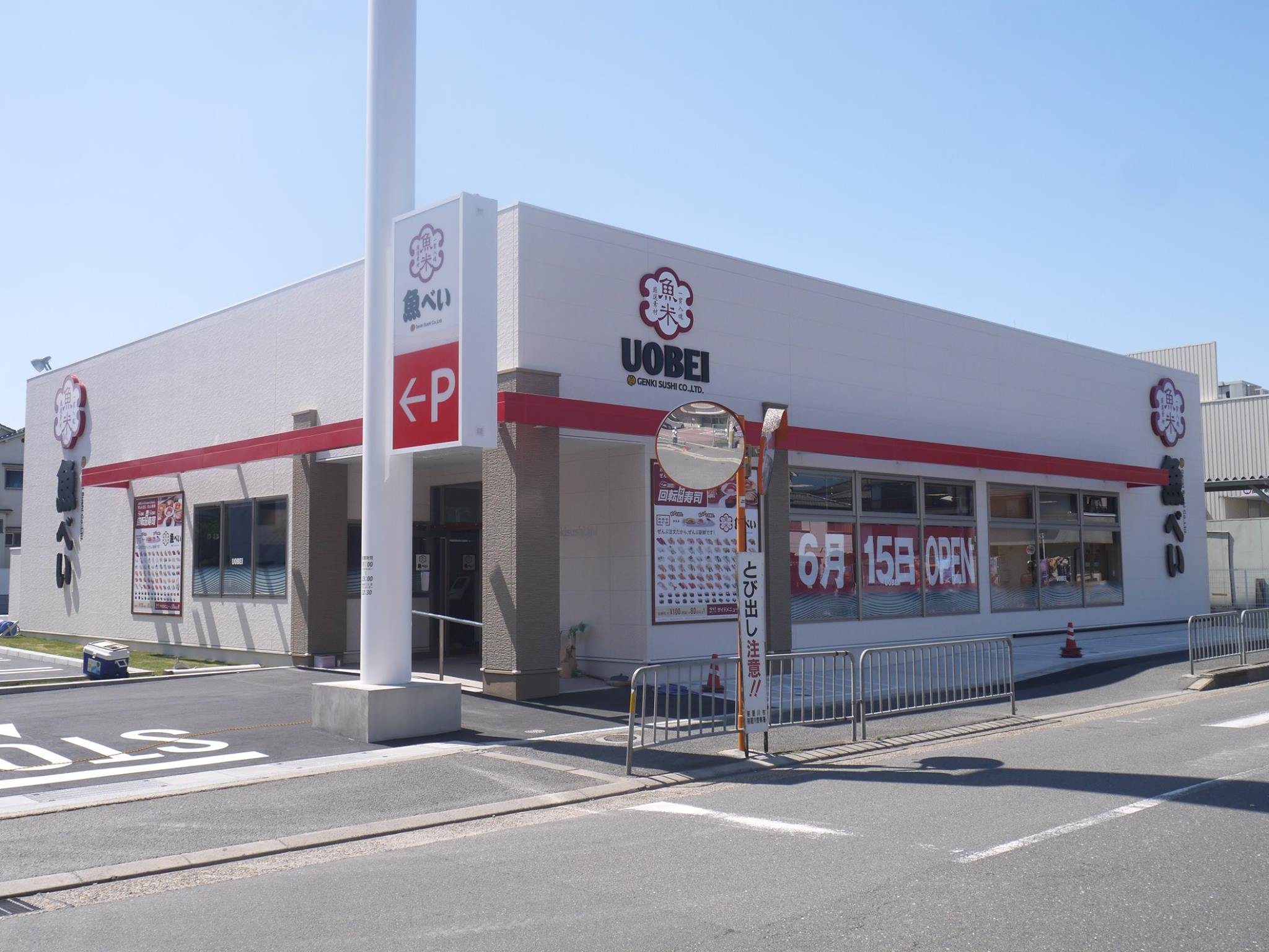 寝屋川 つ ー しん