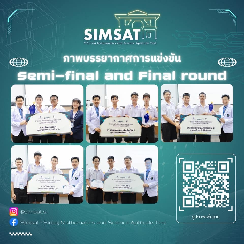 Simsat - Siriraj Mathematics and Science Aptitude Test | Bangkok