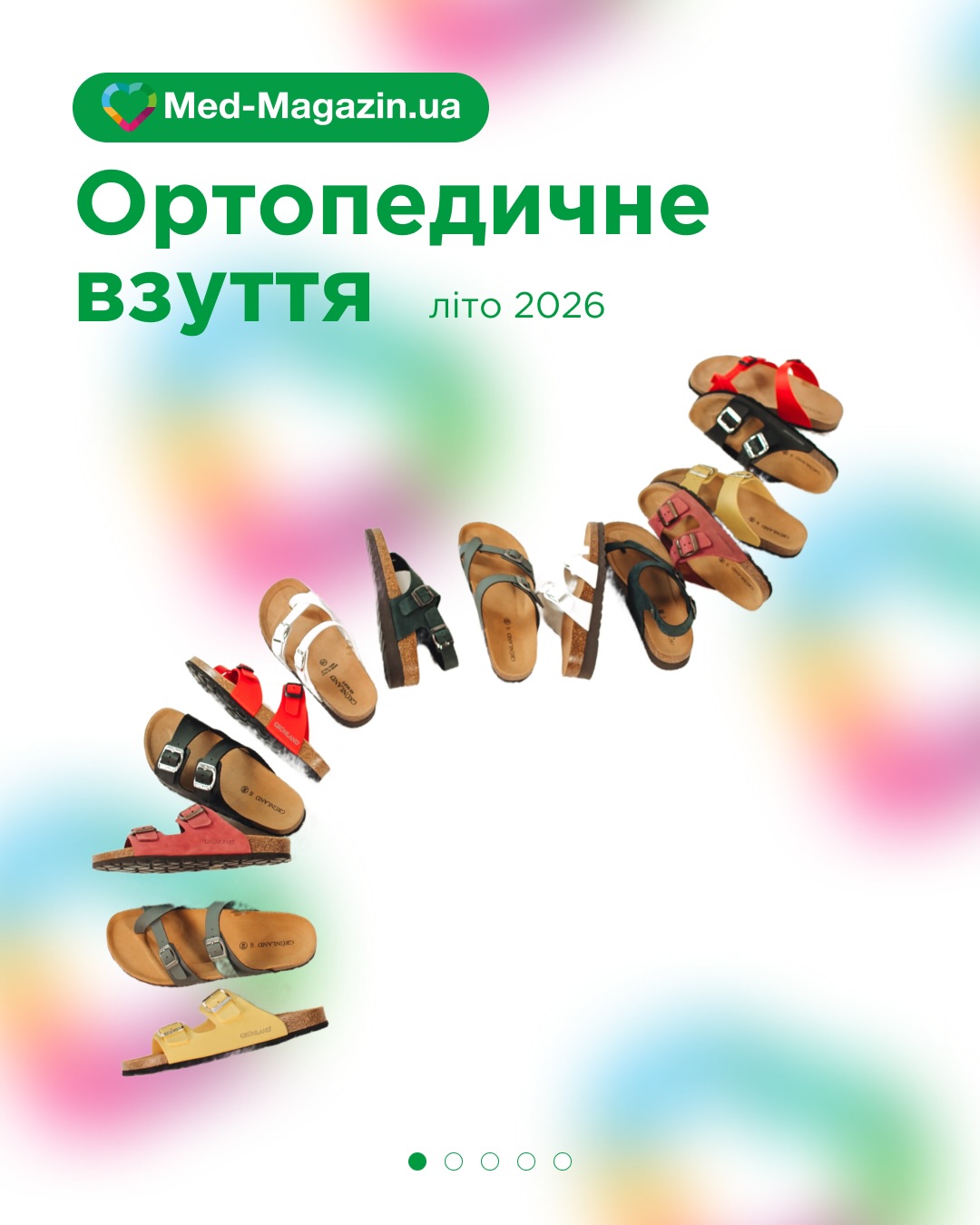 Ортопедичне стильне взуття, яке хочеться носити в новому сезоні