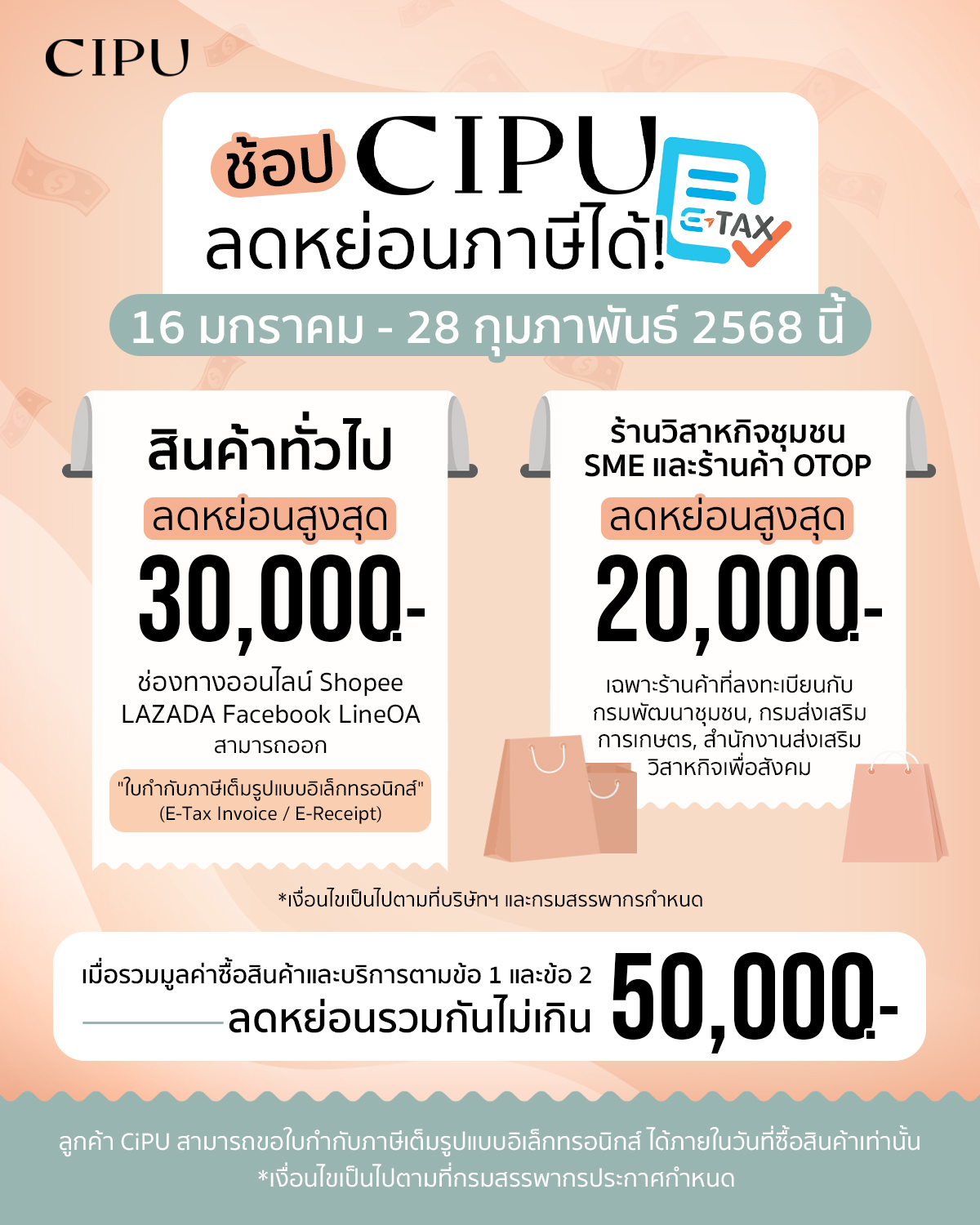 CiPU Thailand - 🤩 แม่ๆ พ่อๆ CiPU...