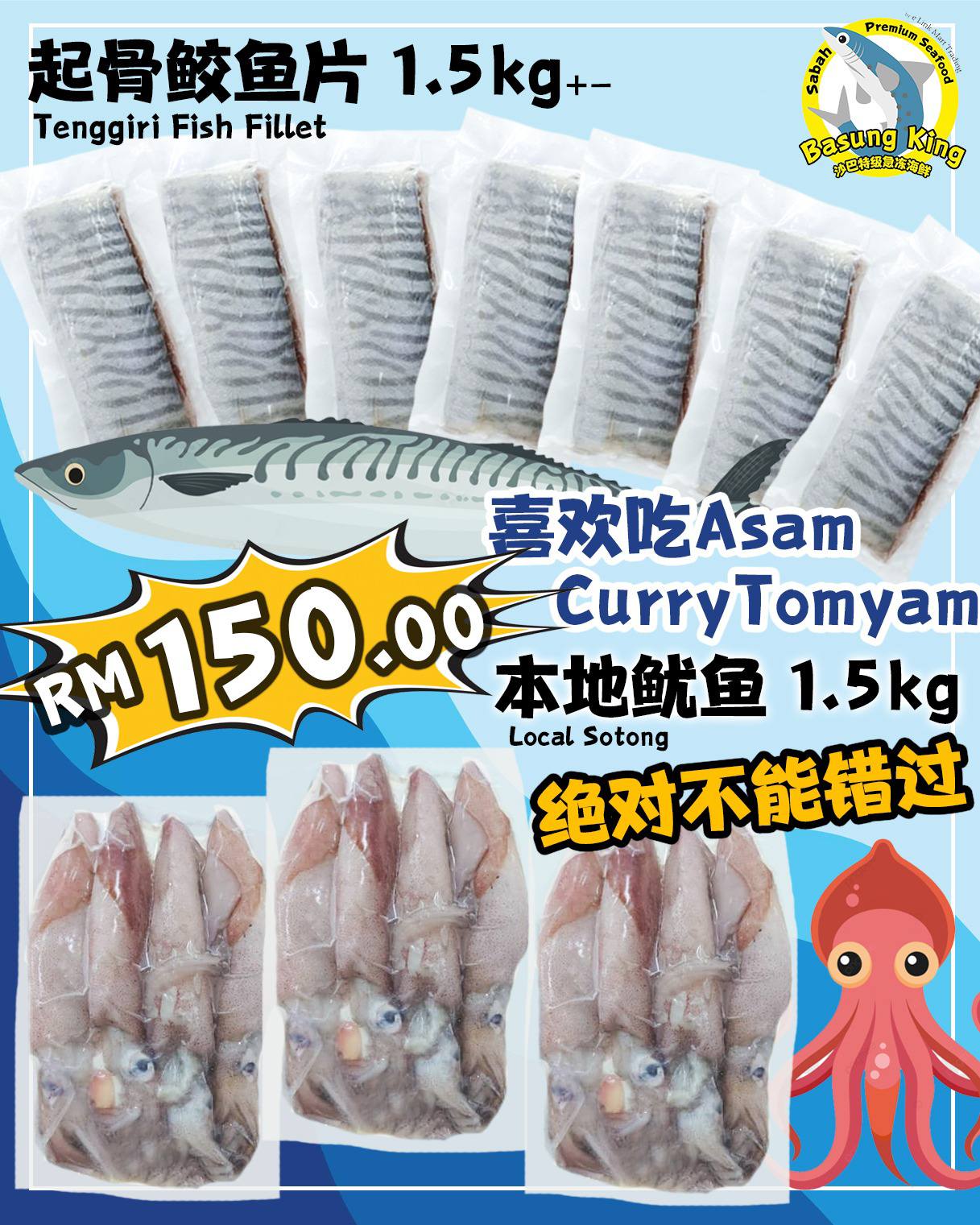 Basung King Sabah Premium Seafood 巴松王沙巴急冻海鲜 | Seri Kembangan