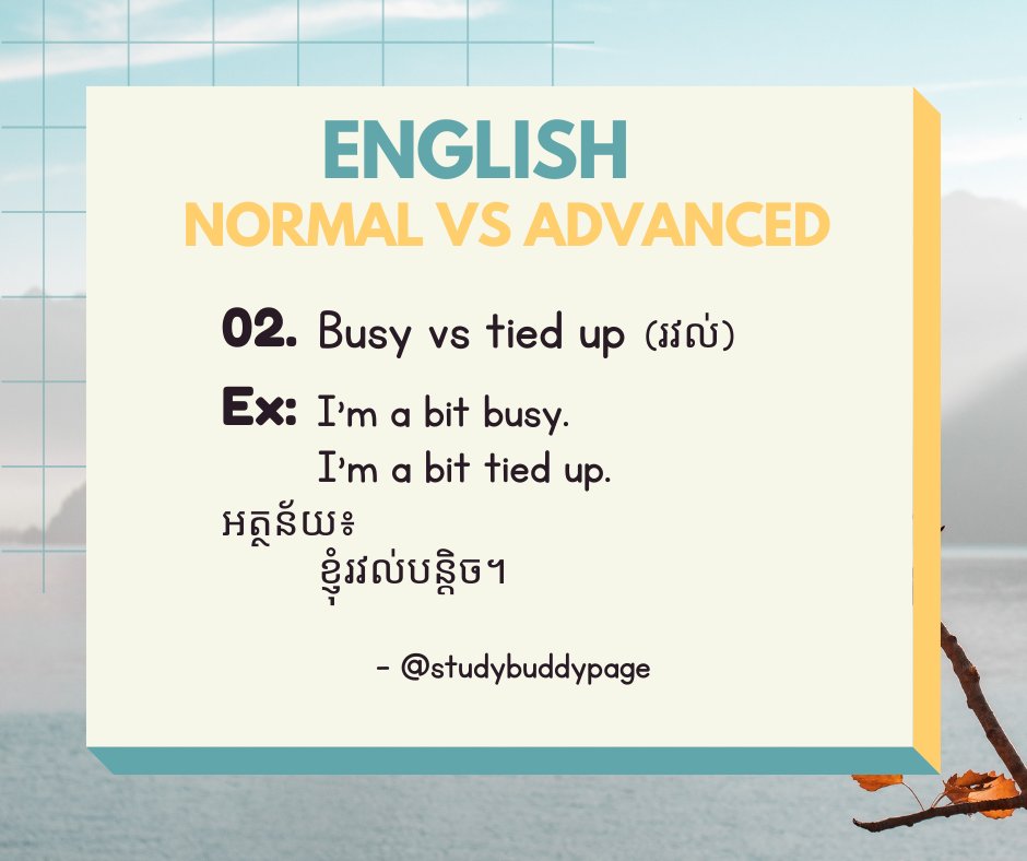Study Buddy - Normal English vs Advanced English 1. Busy... | Facebook