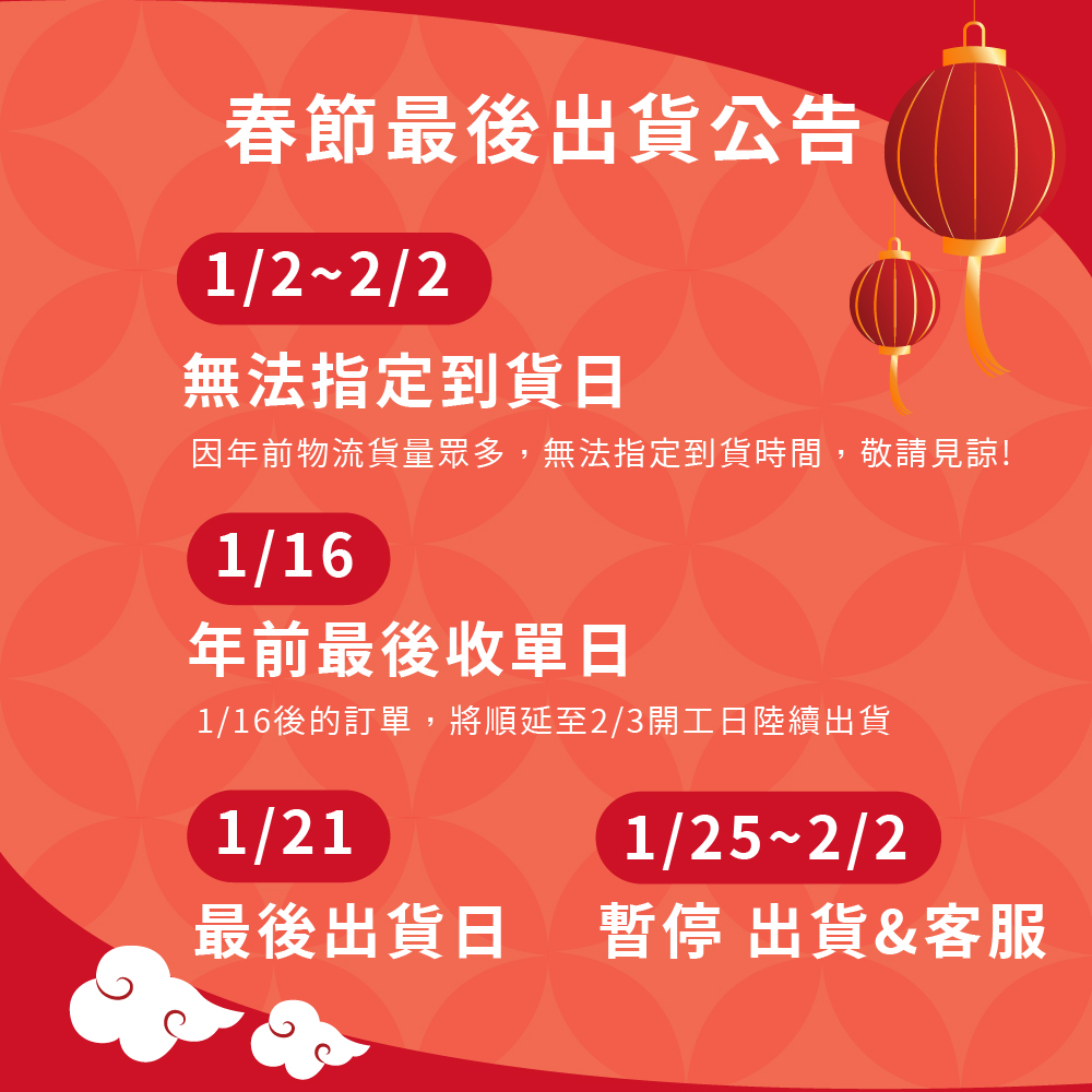 益康泡菜 - #重要消息【益康年節前出貨公告】 想在年節前，收到泡菜朋友們 要注意拉~~~~ 因年節前夕，物流貨量眾多💦 🧨1/2~2/2訂單 ...