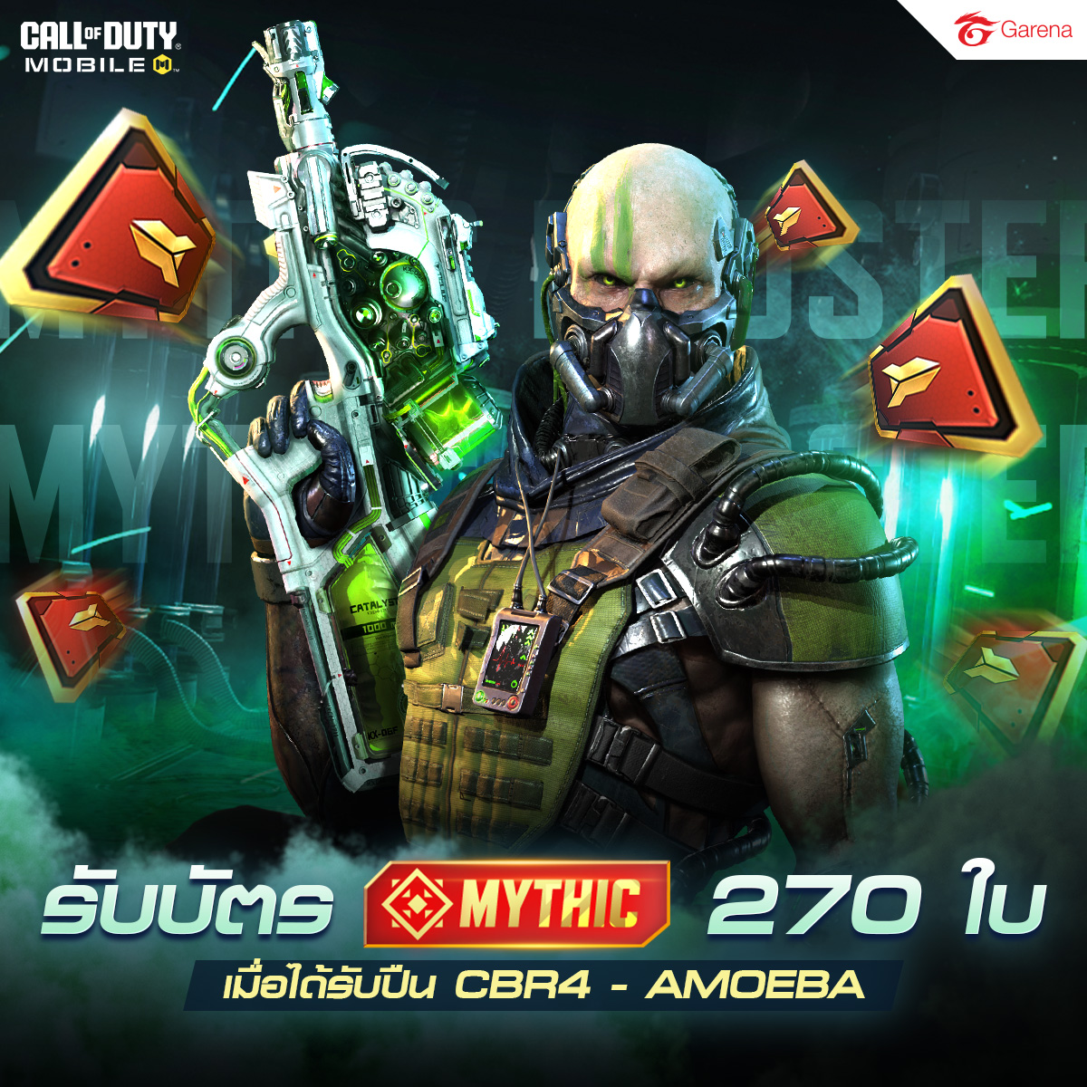 💥 รับบัตร Mythic 270 ใบไปเลย... - Garena Call of Duty Mobile | Facebook