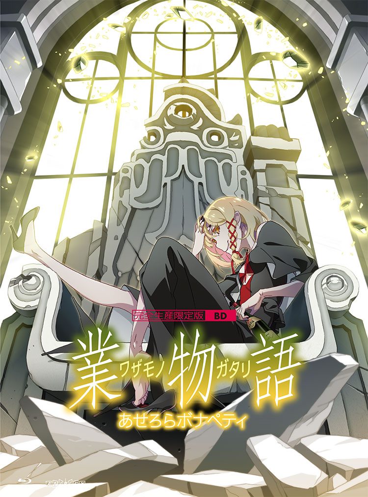 Monogatarianos - ¡Habemus portada Wazamonogatari: Acerola... | Facebook