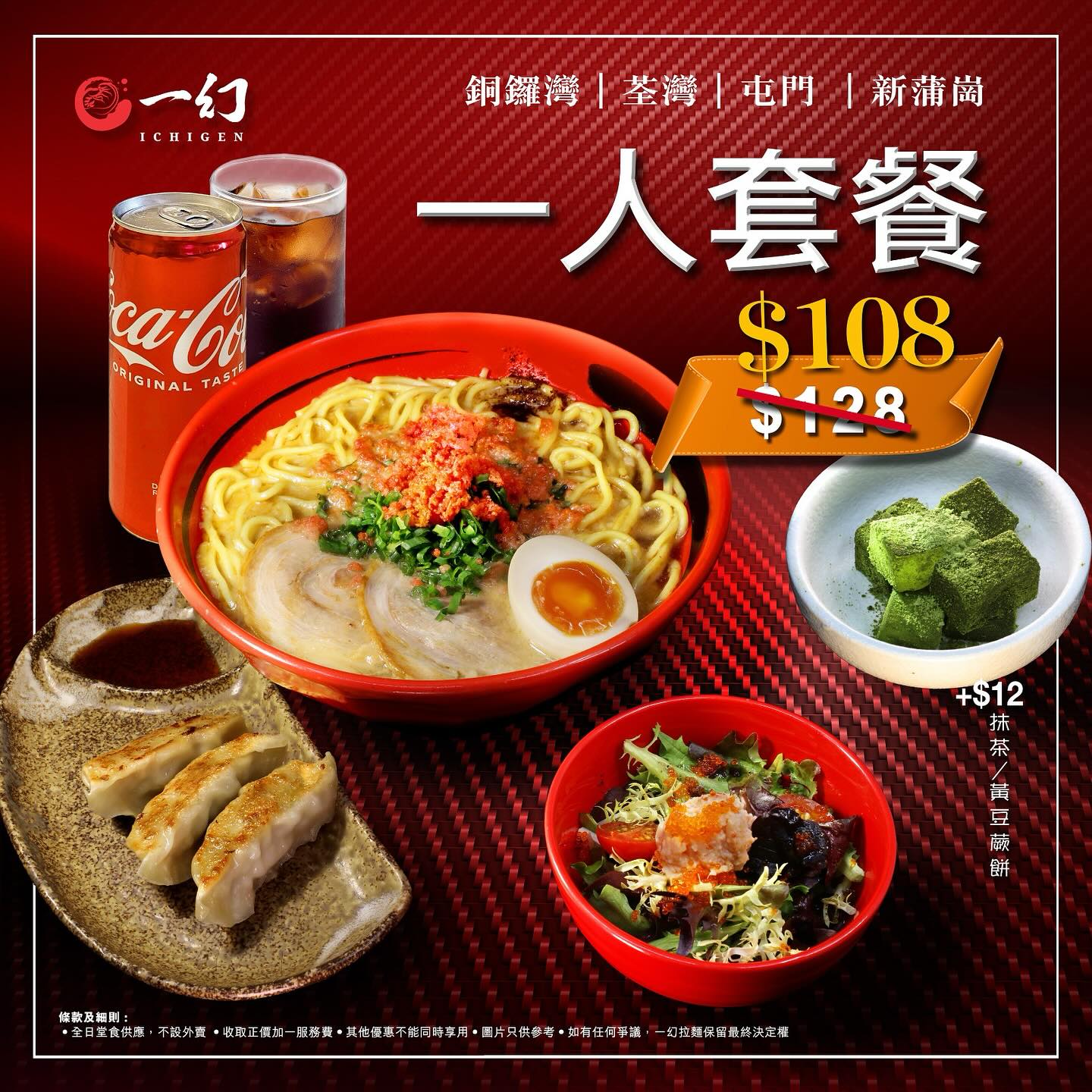 🌟以美食總結 2024 年吧！一幻拉麵喺 12... - 一幻拉麵 Ebisoba Ichigen Hong Kong