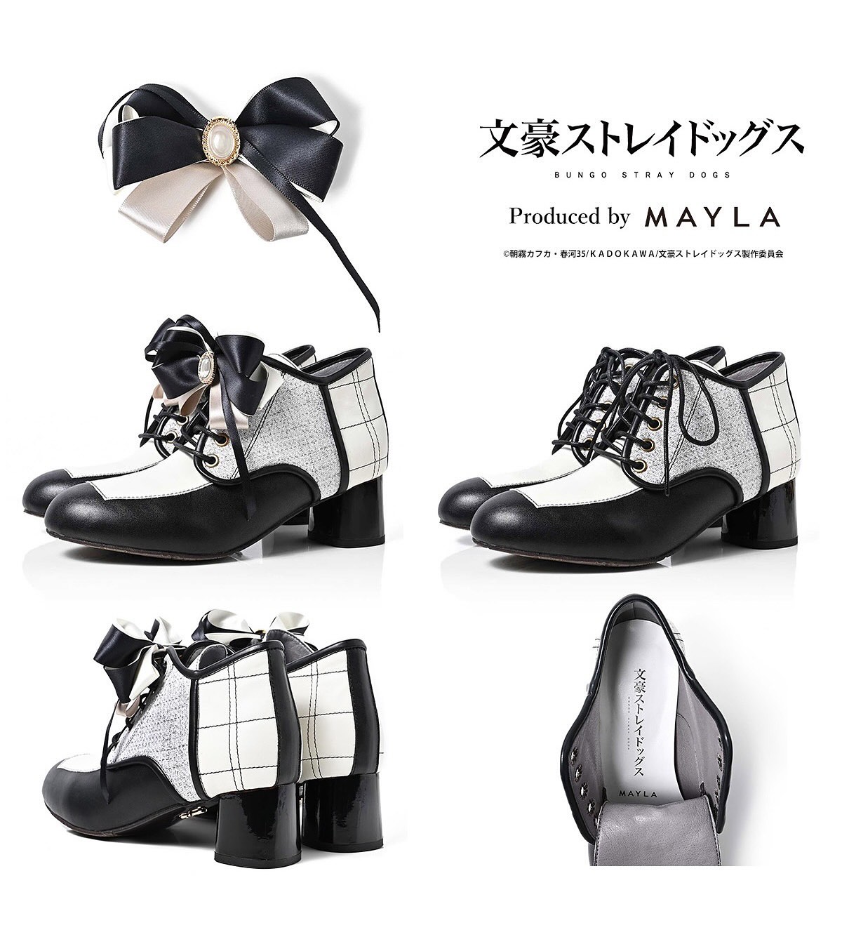 Produced by MAYLA 『文豪ストレイドッグス』ついに発売開始
