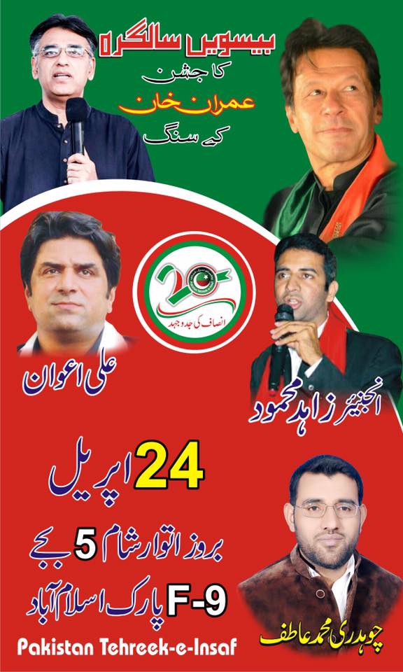 Ch Atif