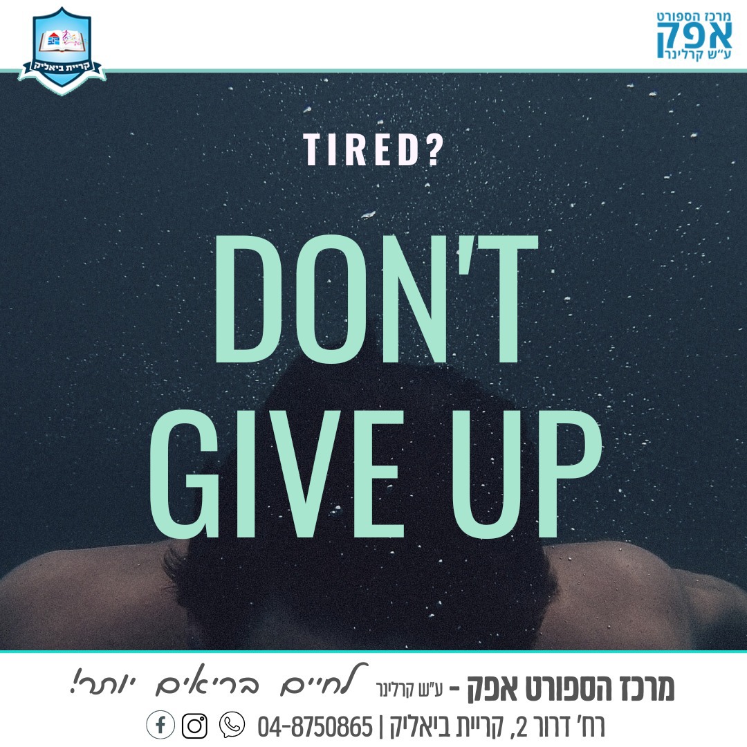 5 סיבות למה כדאי וחשוב לשחות... - מרכז הספורט אפק ע