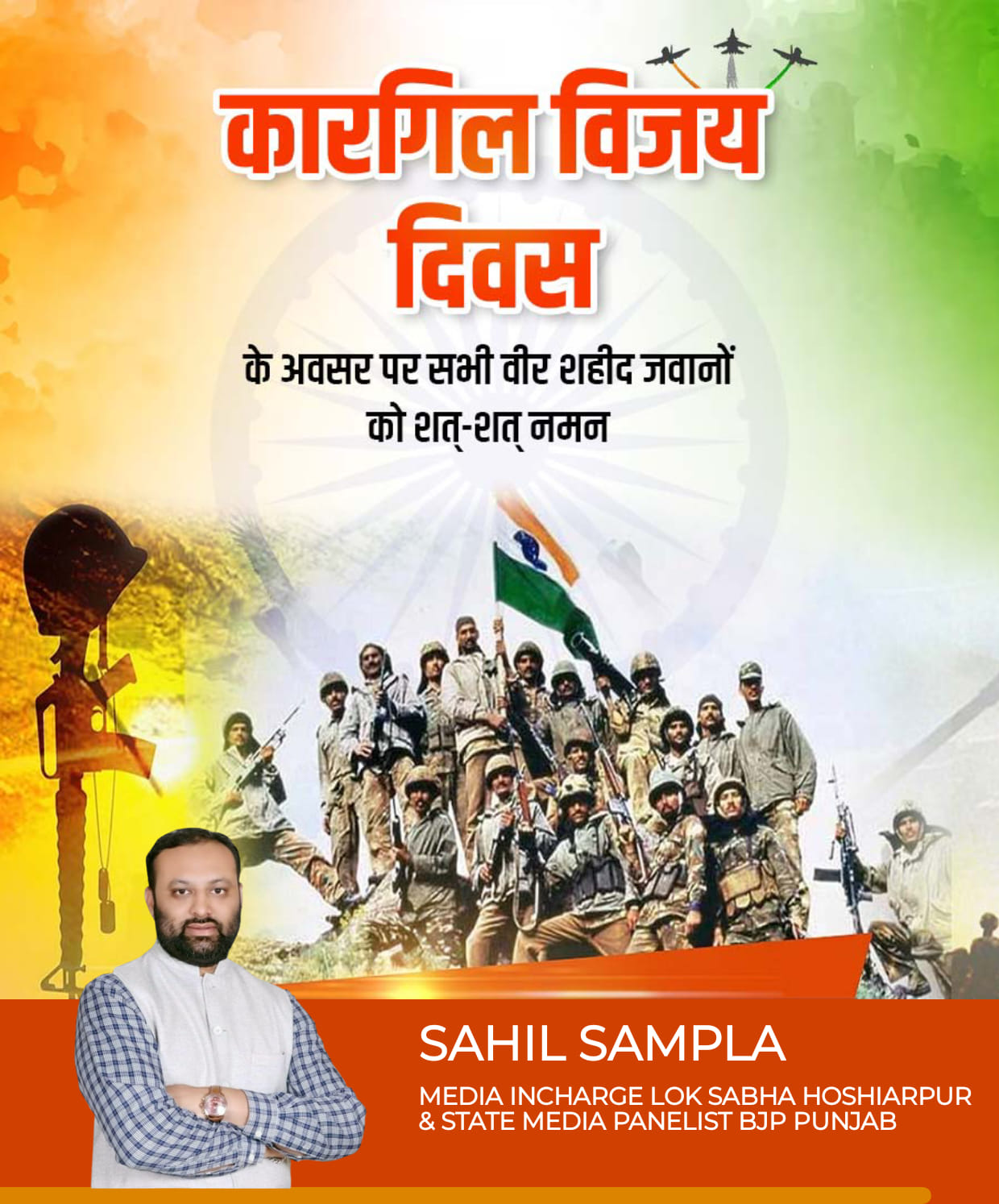 Sahil sampla