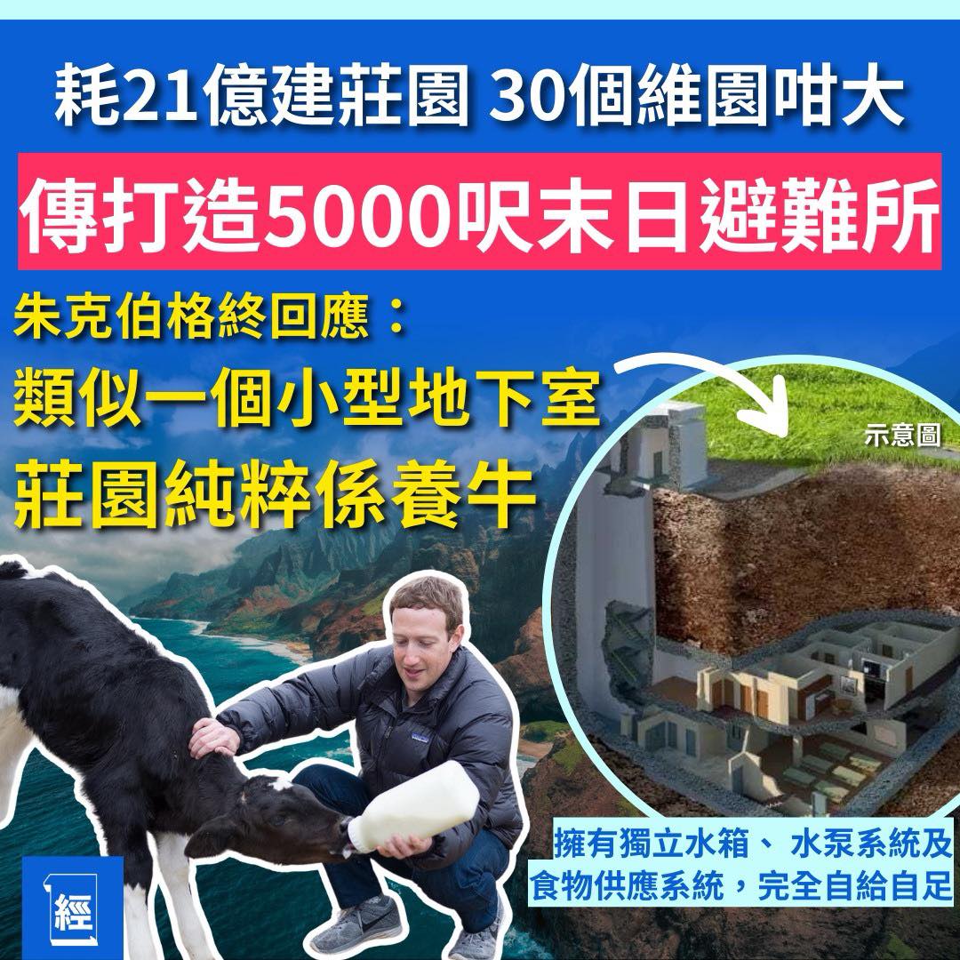 經濟一週 EDigest - 即睇全文：https://www.edigest.hk/1714266/...