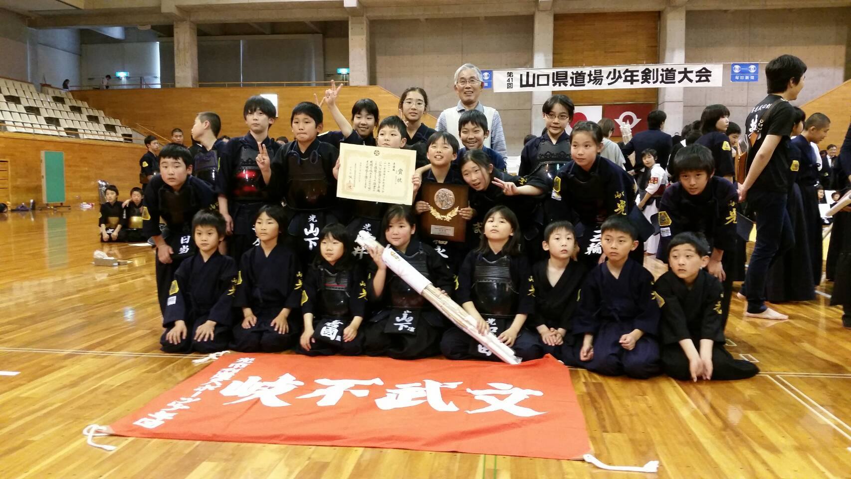 光市剣道連盟 Posts Facebook