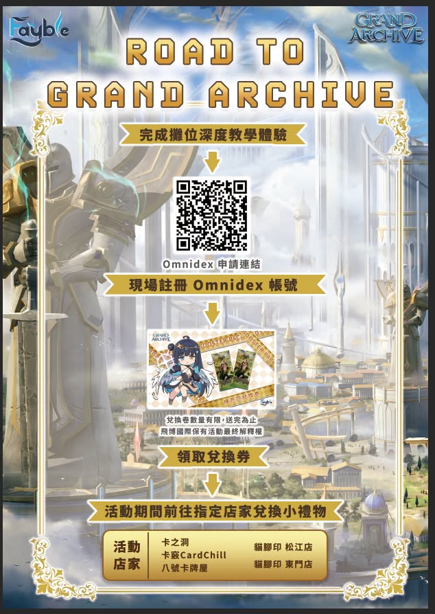 Grand Archive - East Asia