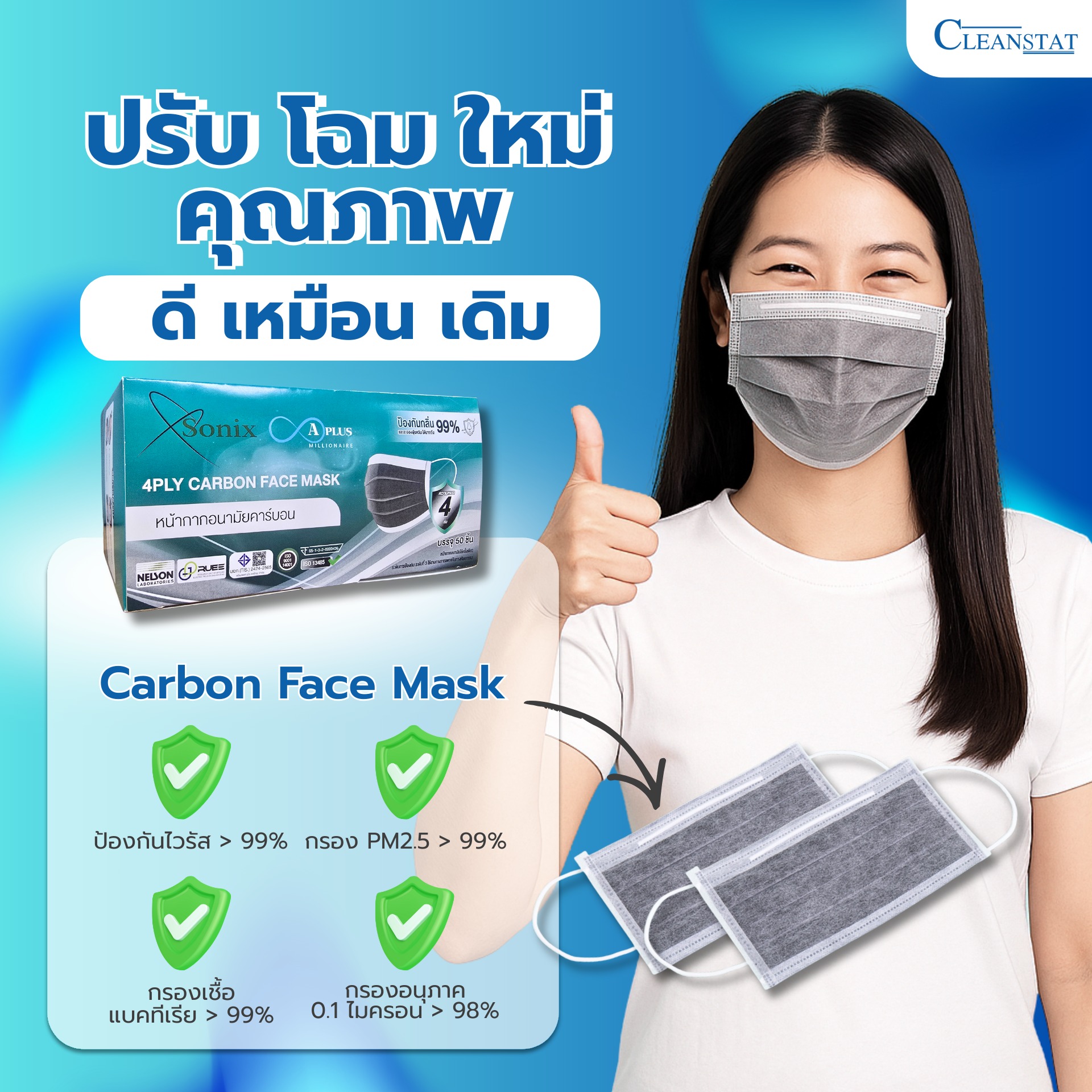 Cleanstat - ‼ครบครันเรื่องอุปกรณ์ Cleanroom และ Safety ตั้งแต่ศีรษะจรด ...