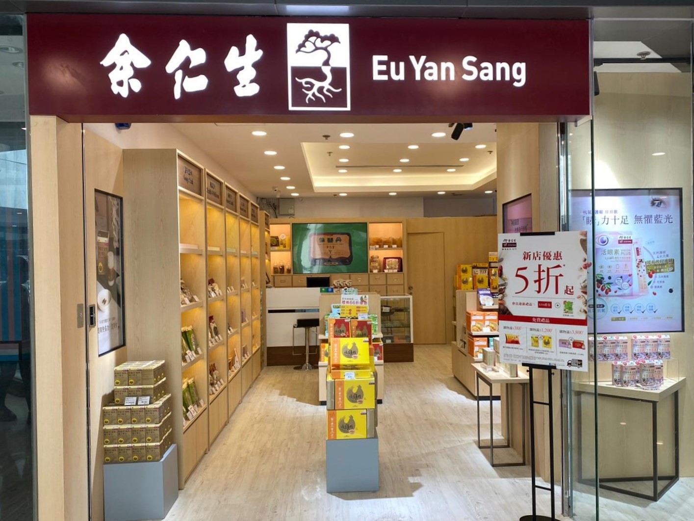🎉余仁生天水圍T TOWN 新店 隆重登場🎉 天水圍T... - Eu Yan Sang Hong Kong 余仁生香港 | Facebook