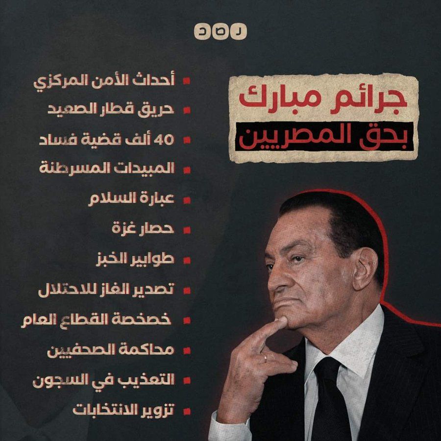 ‏في ذكرى ميلاده الـ97، هذه بعض انجازات ‎#مبارك خلال حكم مصر 30 عاماً ...