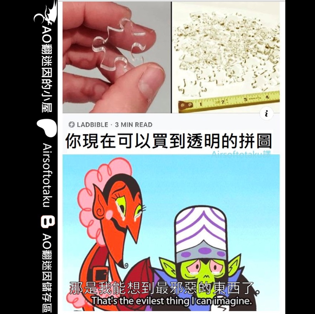 免費迷因 | Free Memes | 👉有興趣可以來側邊棒條上標的看看喔👈 | Facebook