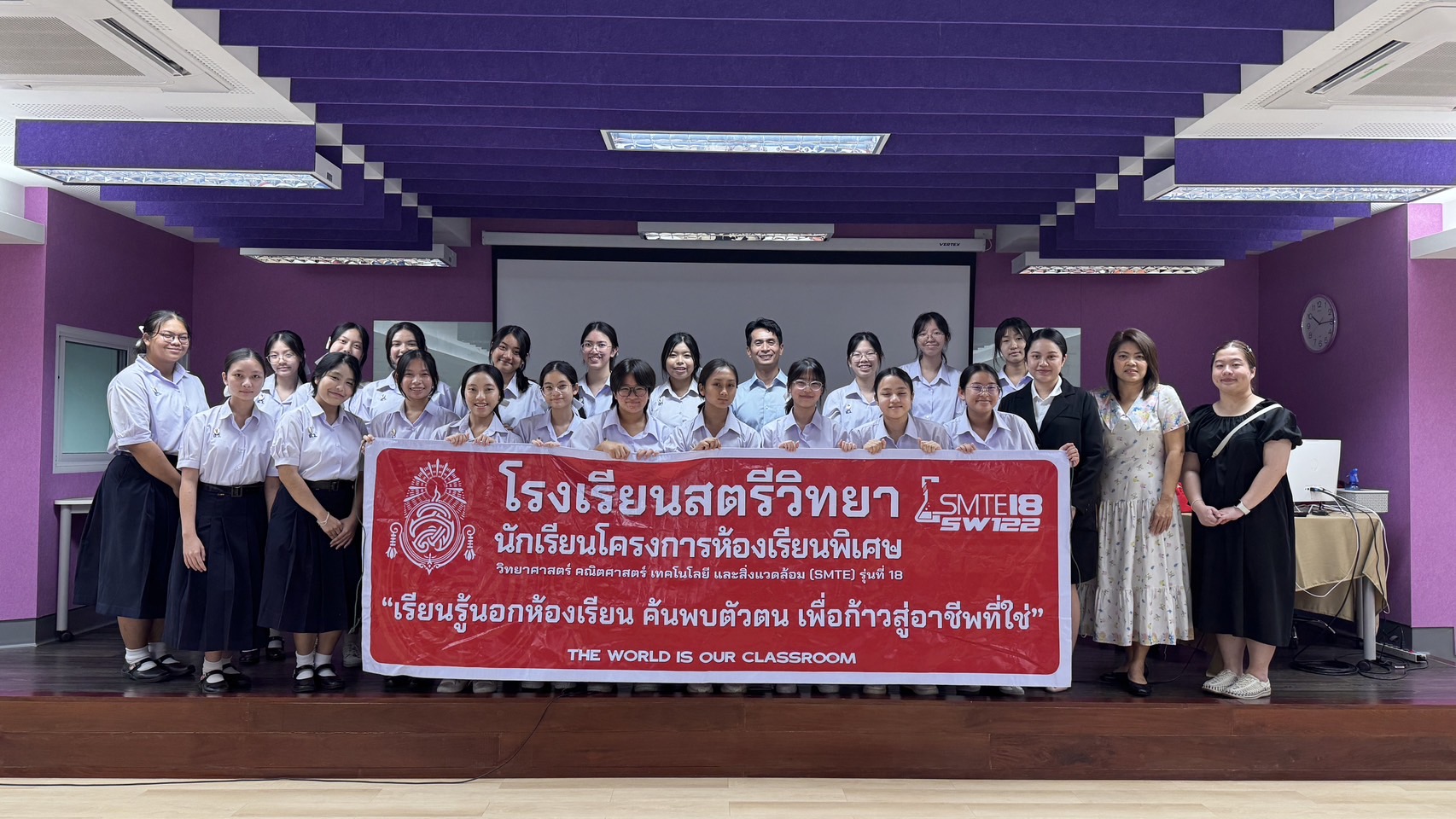 ห้องเรียนพิเศษ SMTE โรงเรียนสตรีวิทยา