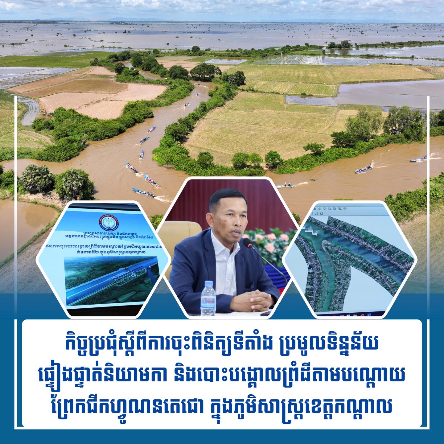 ក្រសួងសាធារណការ និងដឹកជញ្ជូន Ministry of Public Works and Transport ...