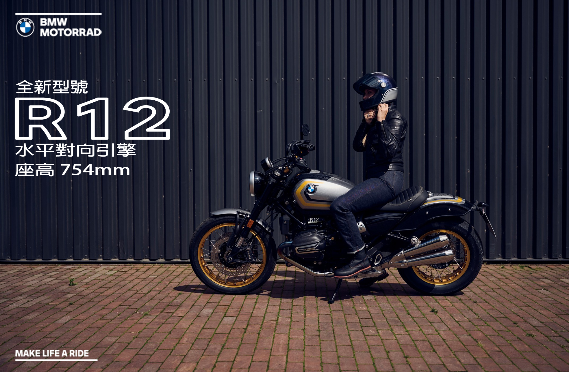 2024 BMW R 12 現已接受預訂 R 12... - BMW MOTORRAD HONG KONG | Facebook