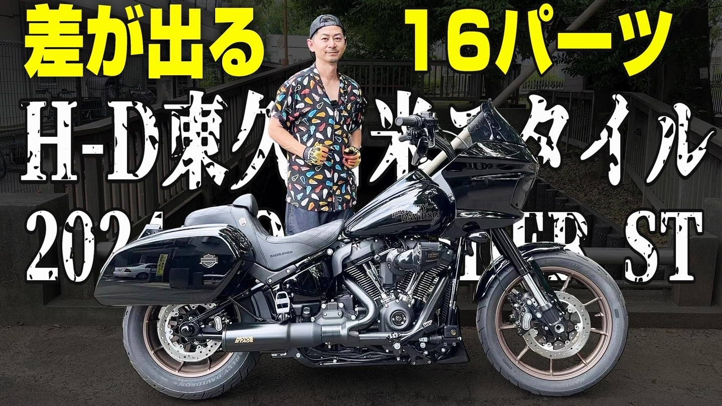 クロックワークス 10インチ fxlrst ローライダーst harley.tatsuya 