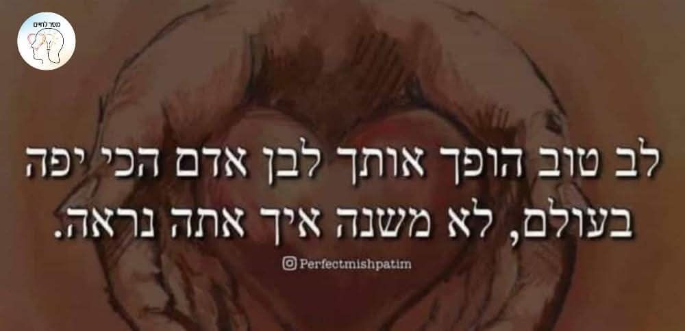 לאה - לב טוב !!! | Facebook