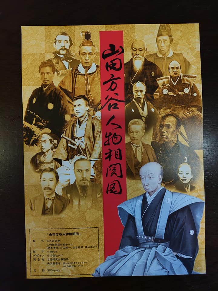 山田方谷】直筆 儒家 陽明学者 三島中州 量り