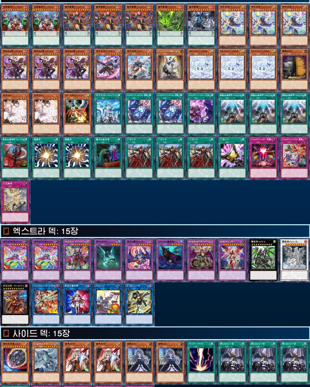 yugioh ocg decks YUGIOH! DUEL MONSTERS ASIA ENGLISH STARTER and the same applies to all other languages Yu-Gi-Oh! deck collection with extra