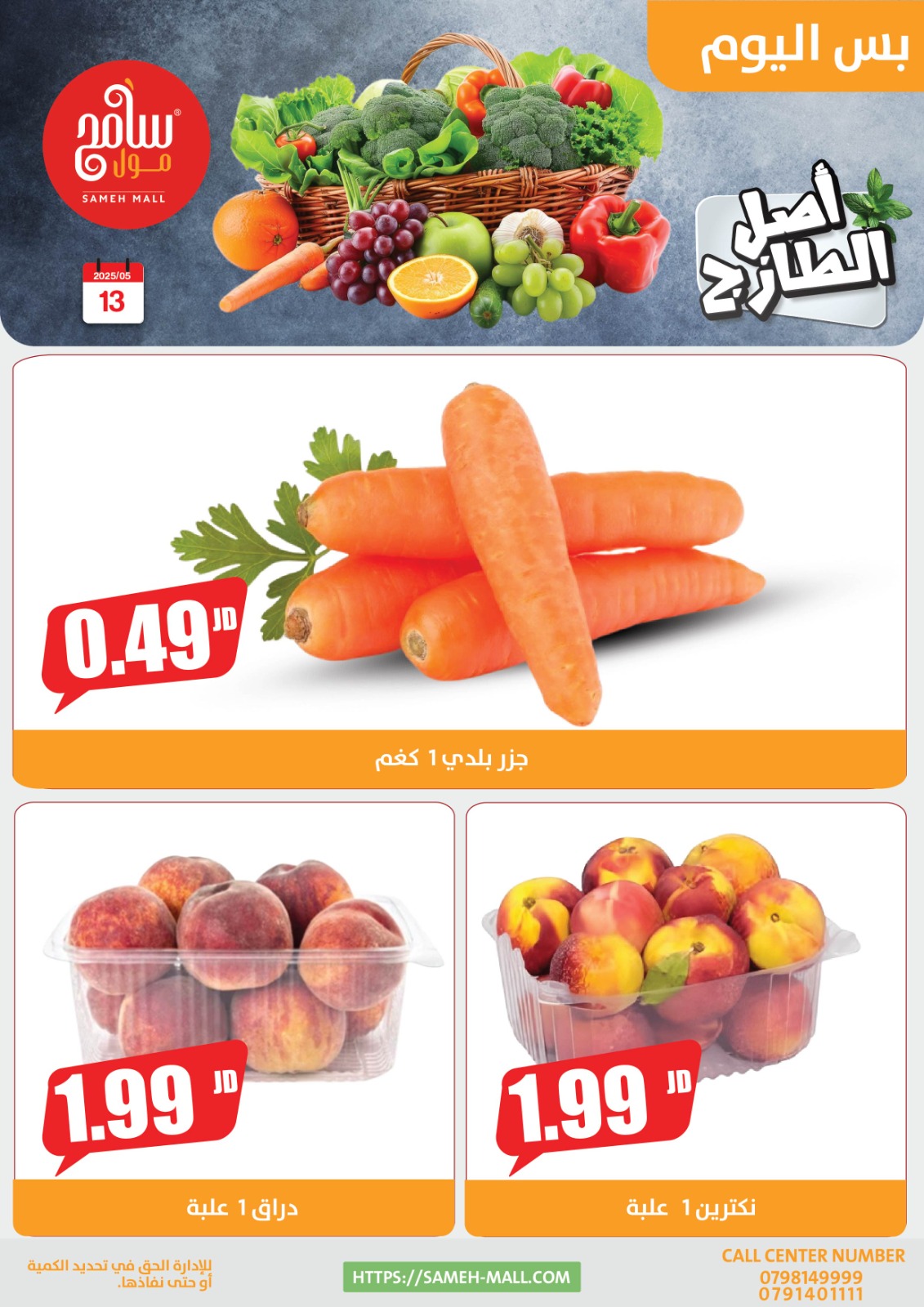 Sameh Mall - Sameh Mall added a new photo.