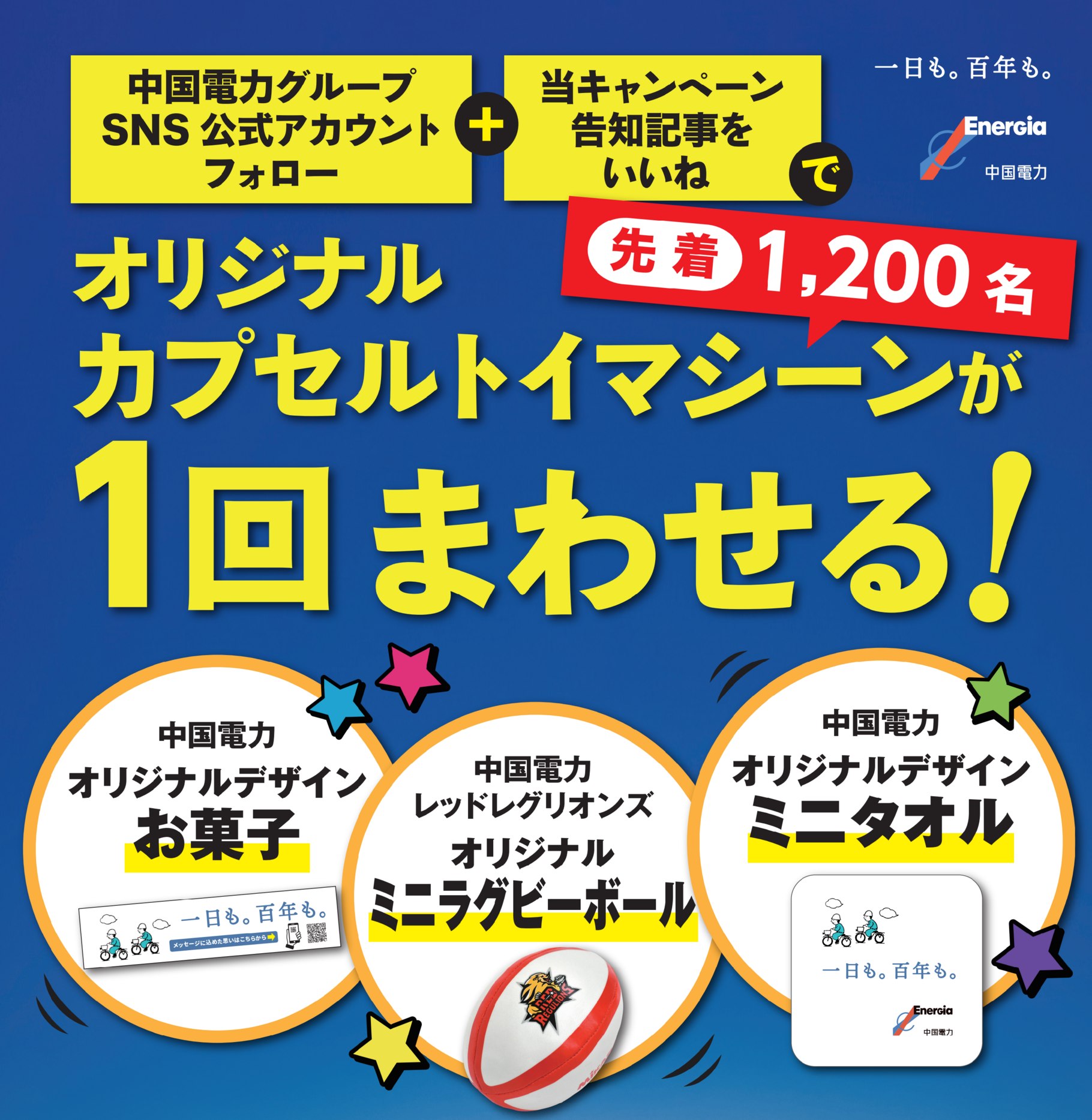 中国電力グループ - 広島県の暴力追放啓発ポスターの製作に協力させていただいたことなどから，暴力追放の啓発に寄与したとして，当社が功労団体に ...