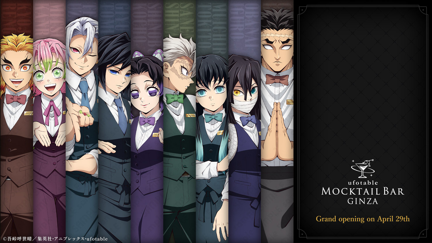 售**** 場販日本現地代購4/29 鬼滅之刃ufotable MOCKTAIL BAR GINZA
