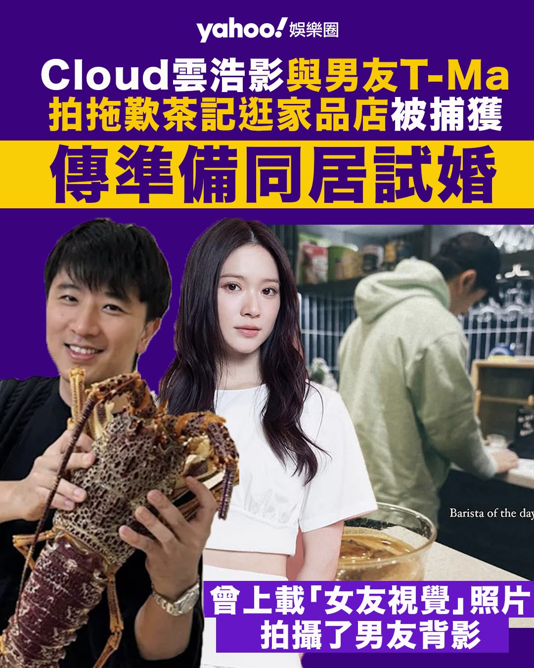 Yahoo - 【Yahoo娛樂圈報道】// 在《全民造星III》獲得殿軍而順利出道的雲浩影（Cloud），因靚聲加靚樣而備受注目，被網民封為 ...