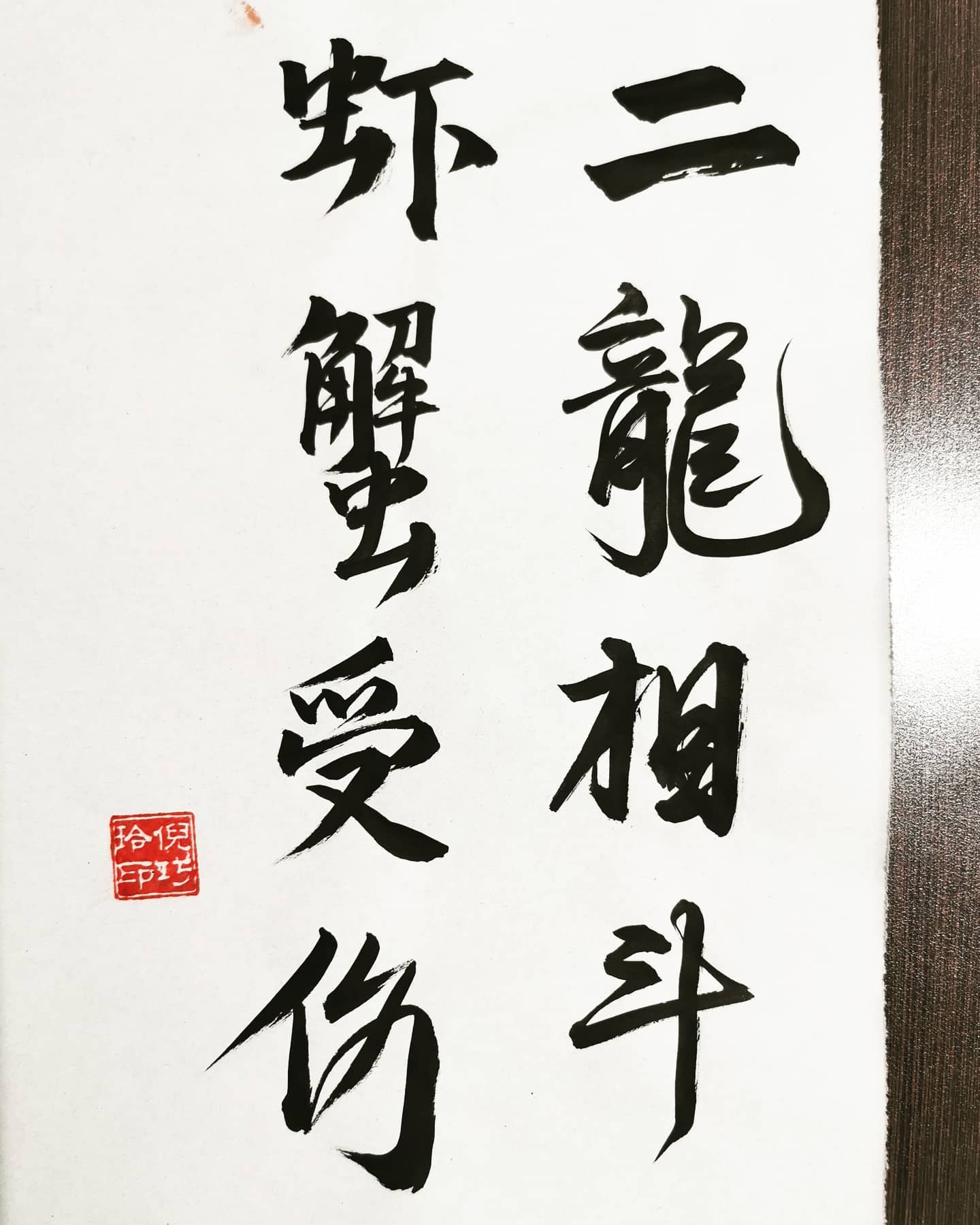 🔎🖌️🖌️ . . Follow 👇👇 Instagram:... - calligraphybyling