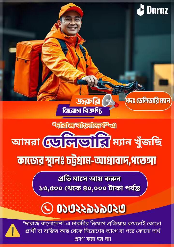 Daraz Rider & Operator Job Updates | Facebook