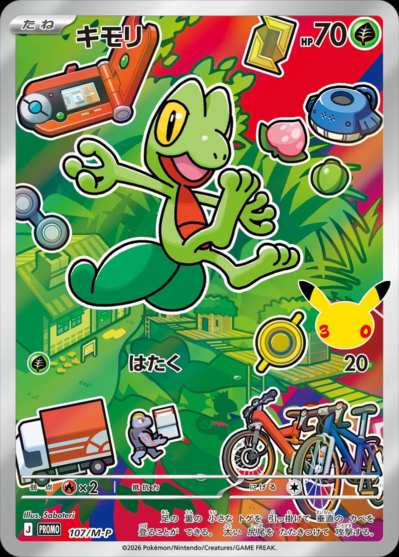 Pokémon TCG: First Partner Illustration Collections Hoenn, Kalos