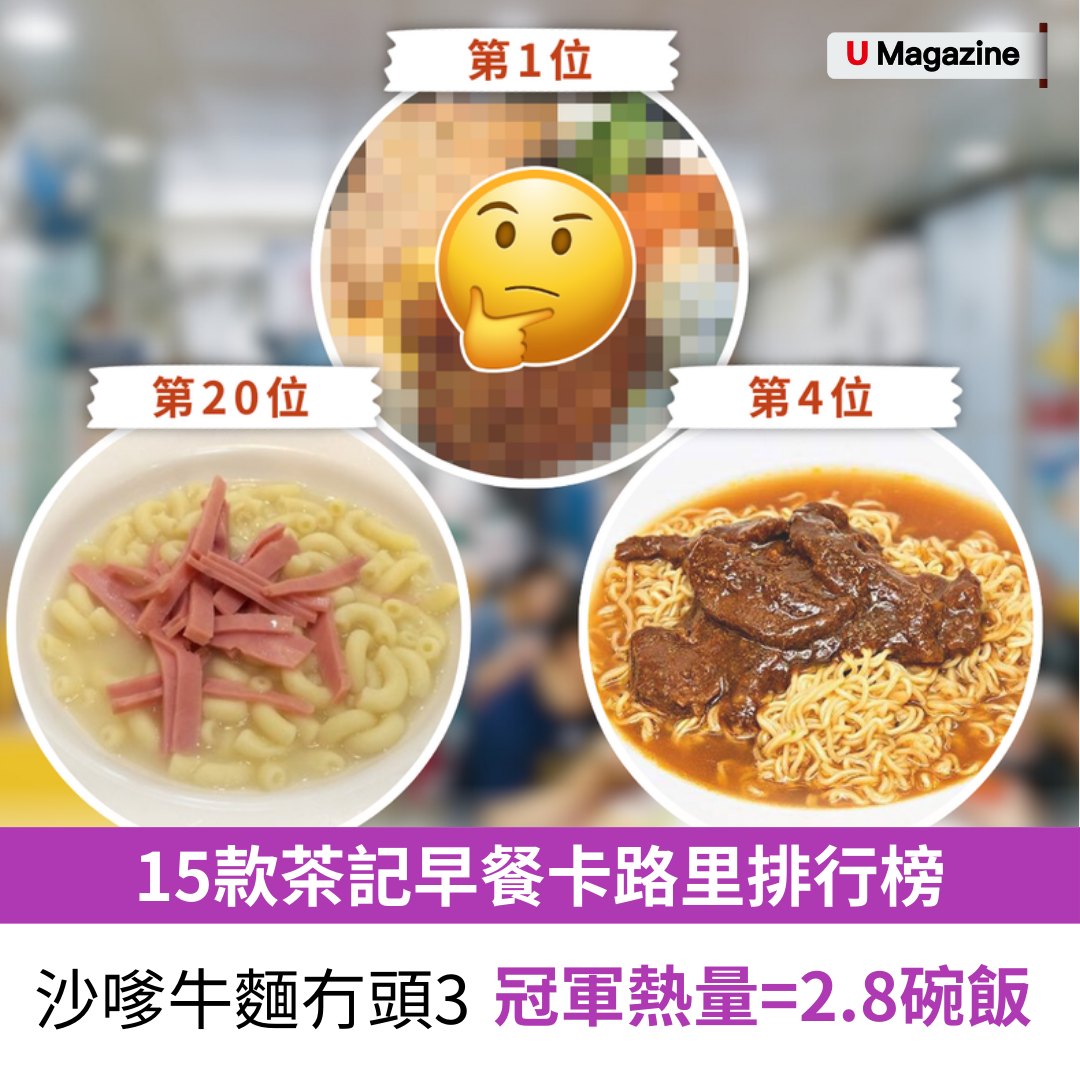 U Magazine - 排行榜：https://bit.ly/4a4kOPL... | Facebook