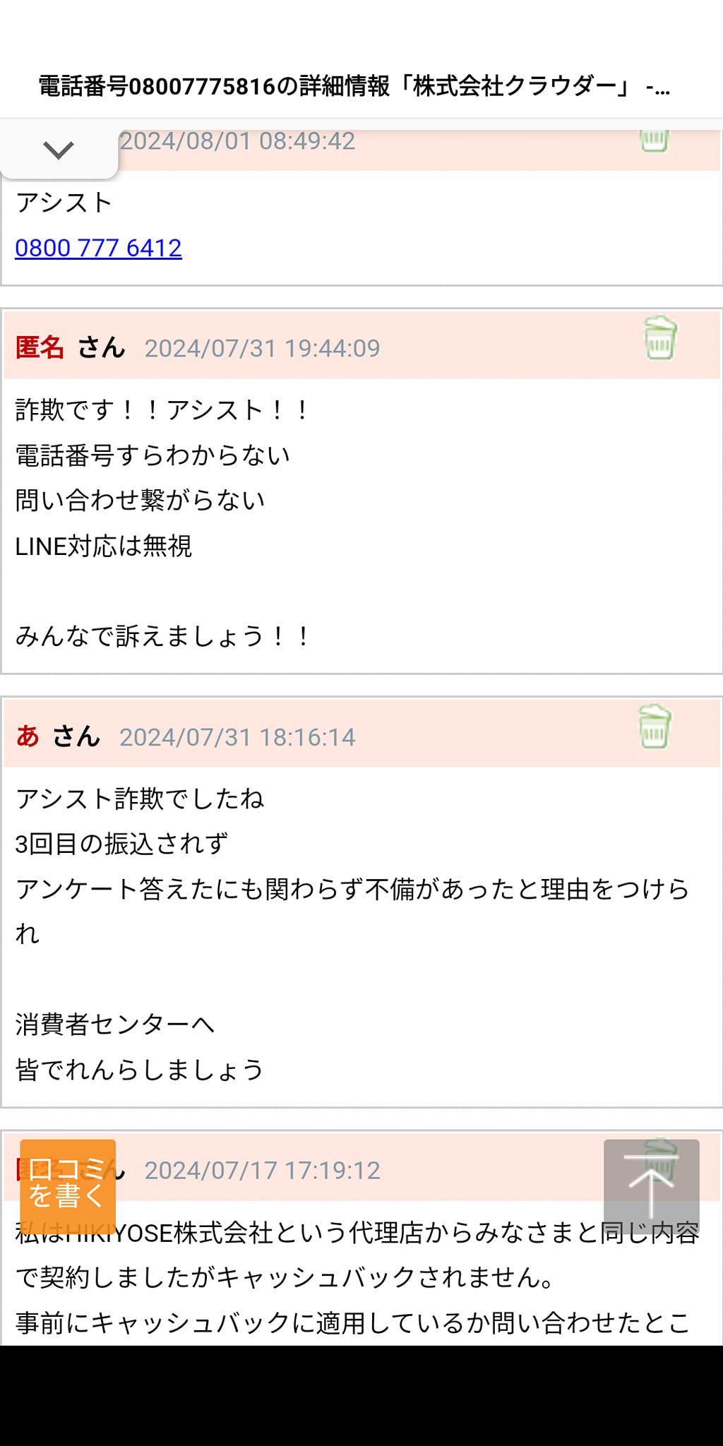 活動歴および当時の関連ビジュアル記録