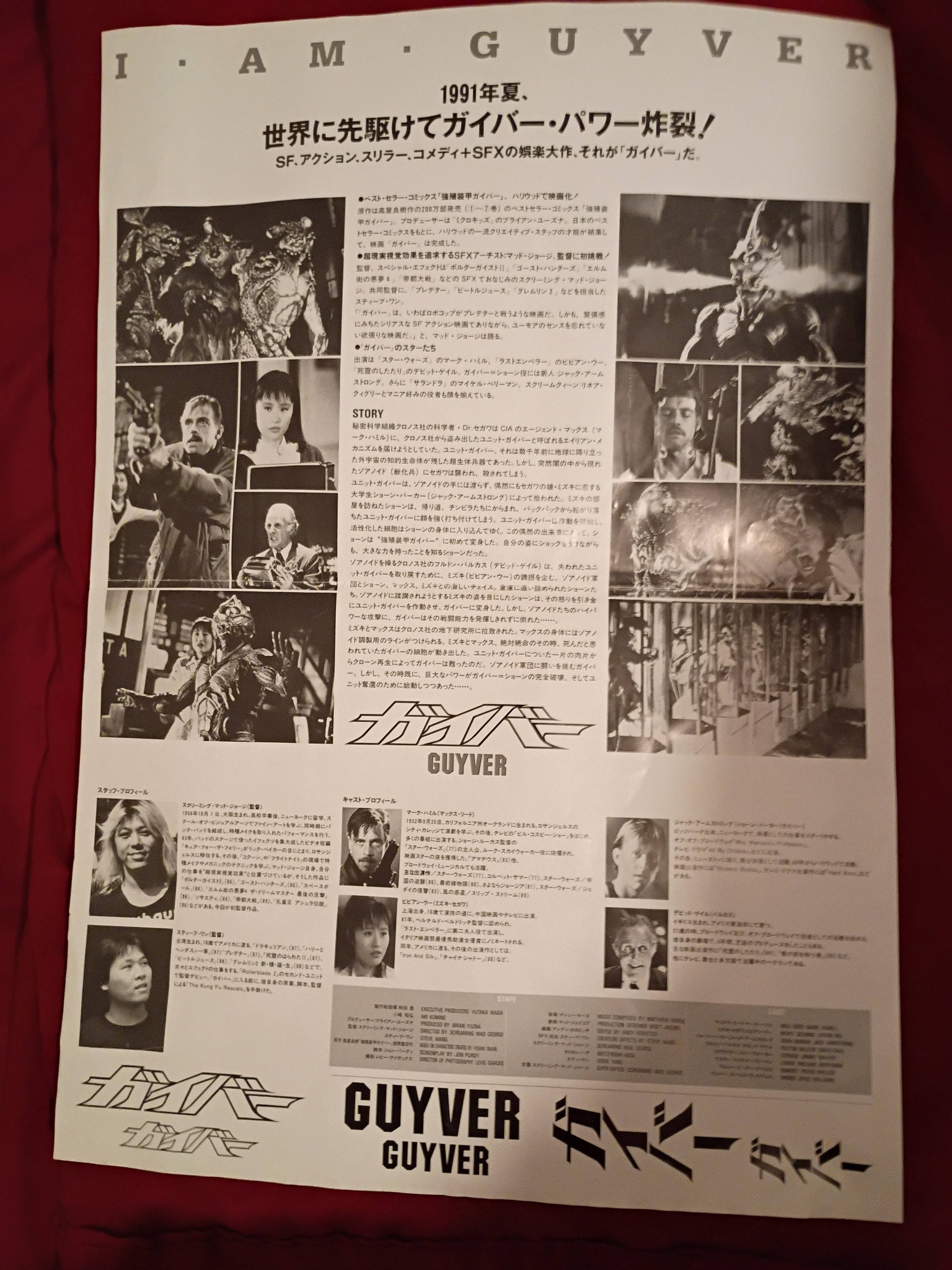 Picked up this Japanese promotional poster today. 14