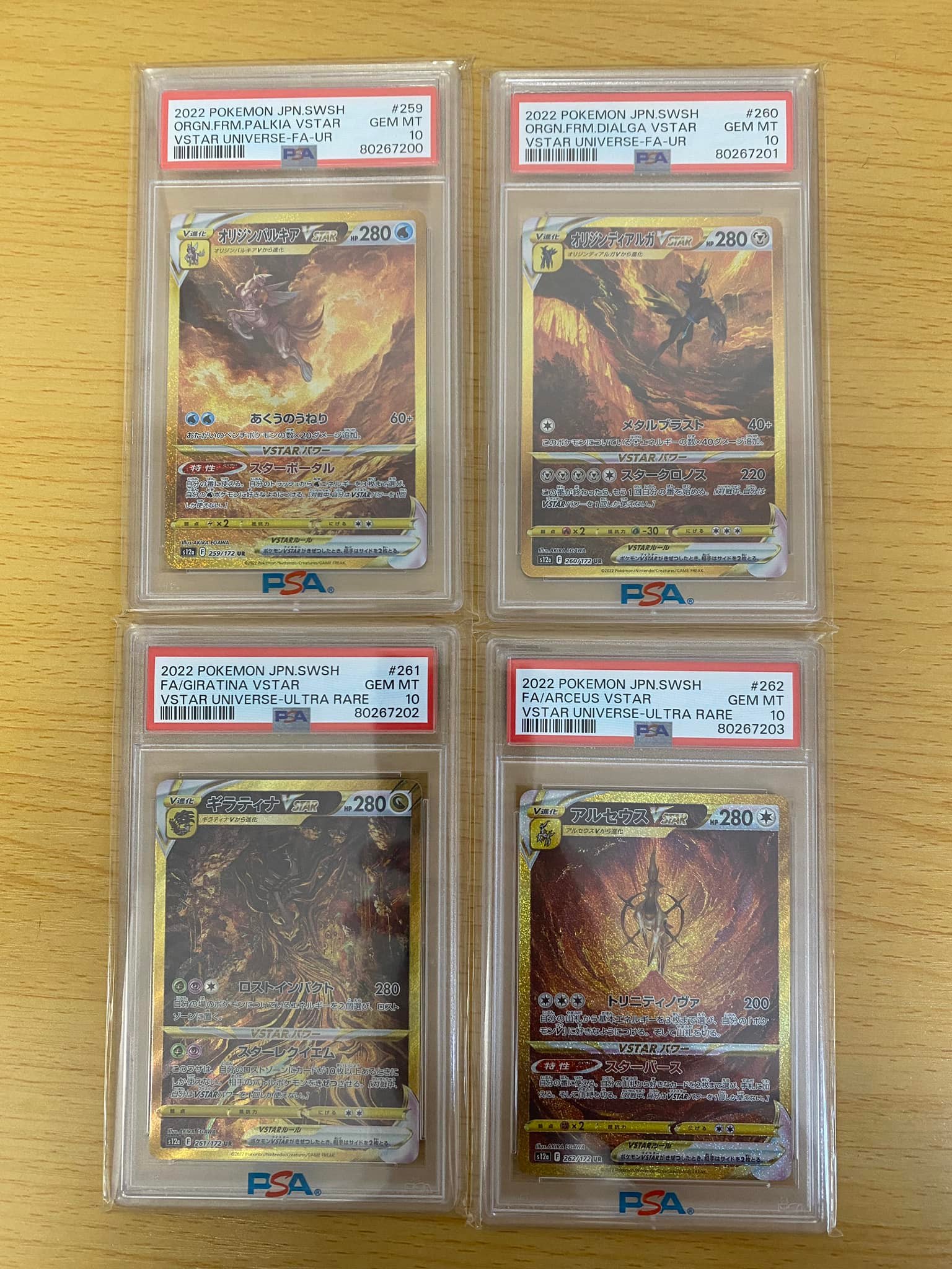 PSA10 Pokémon JP AR 四連號 $3000