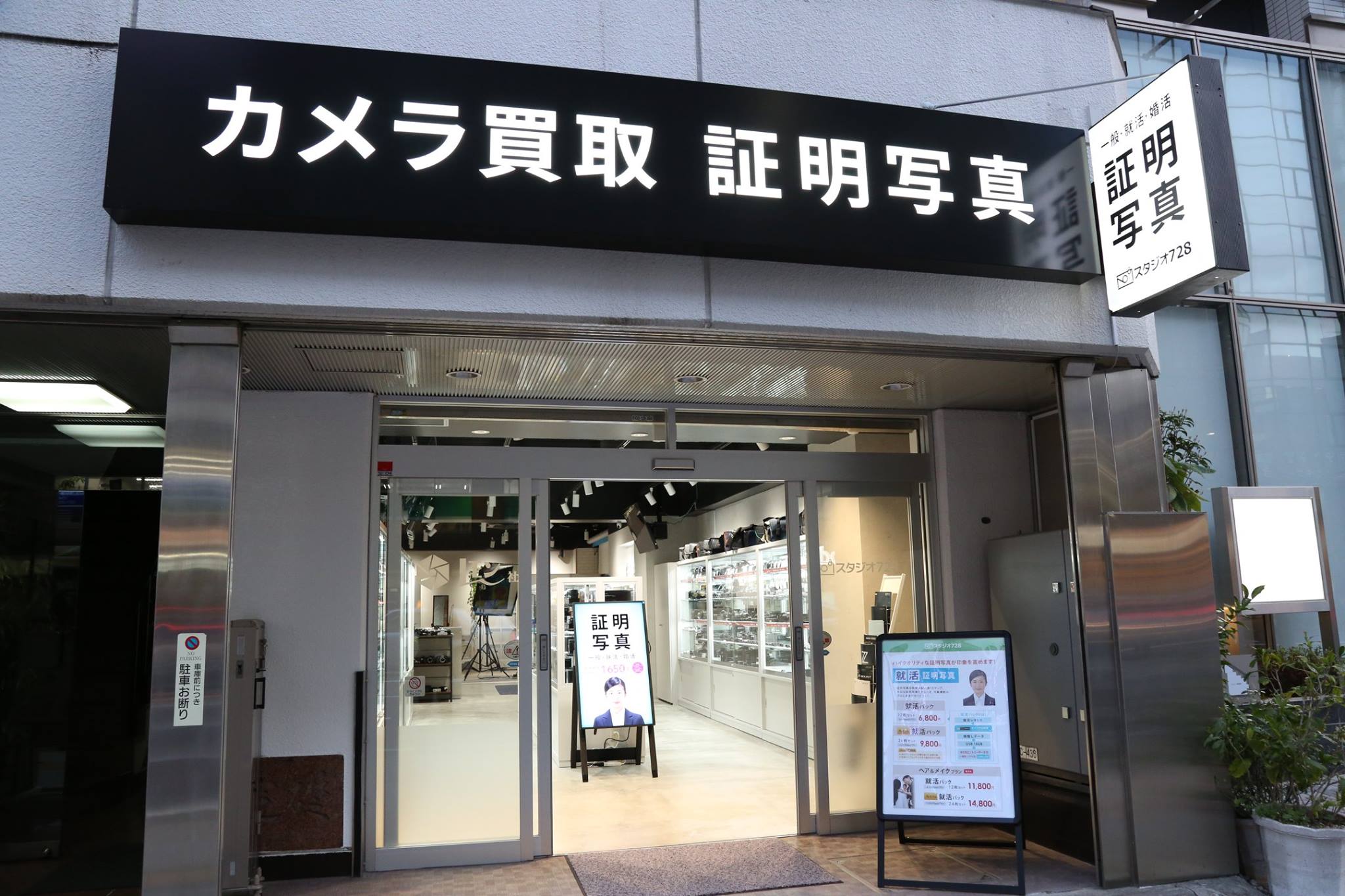 レモン 社 横浜 店