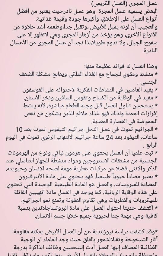 الشفاء عسل قرغيزستان Posts Facebook
